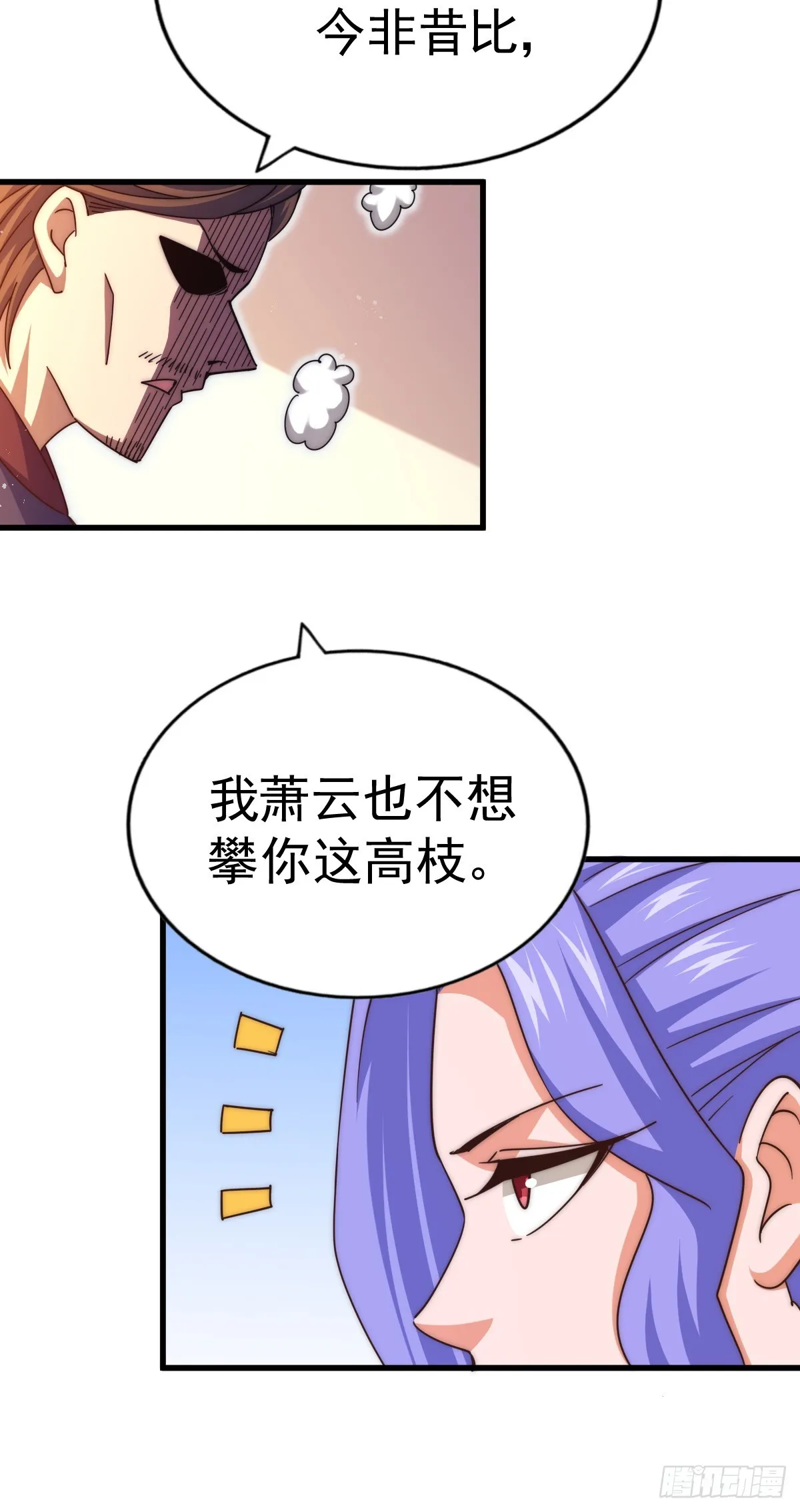 第172话 解除婚约 第65页