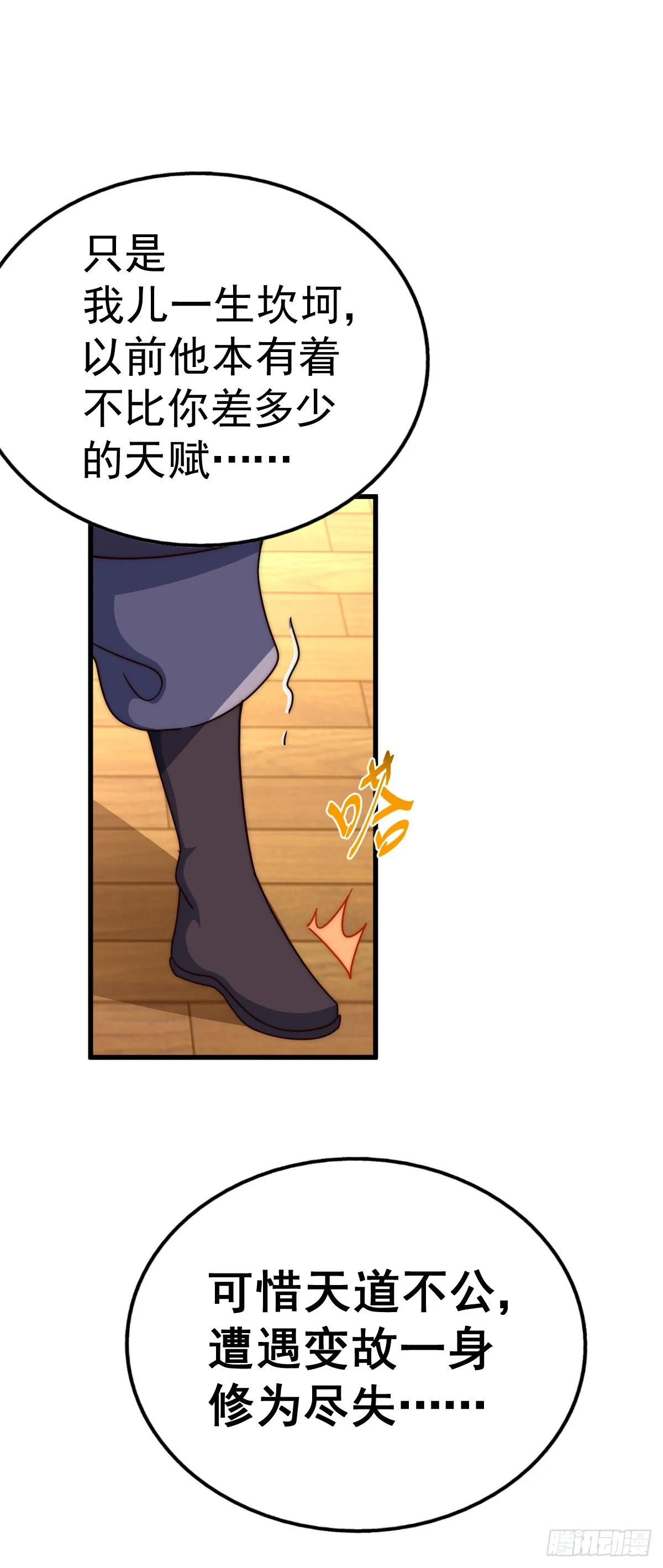 第172话 解除婚约 第66页