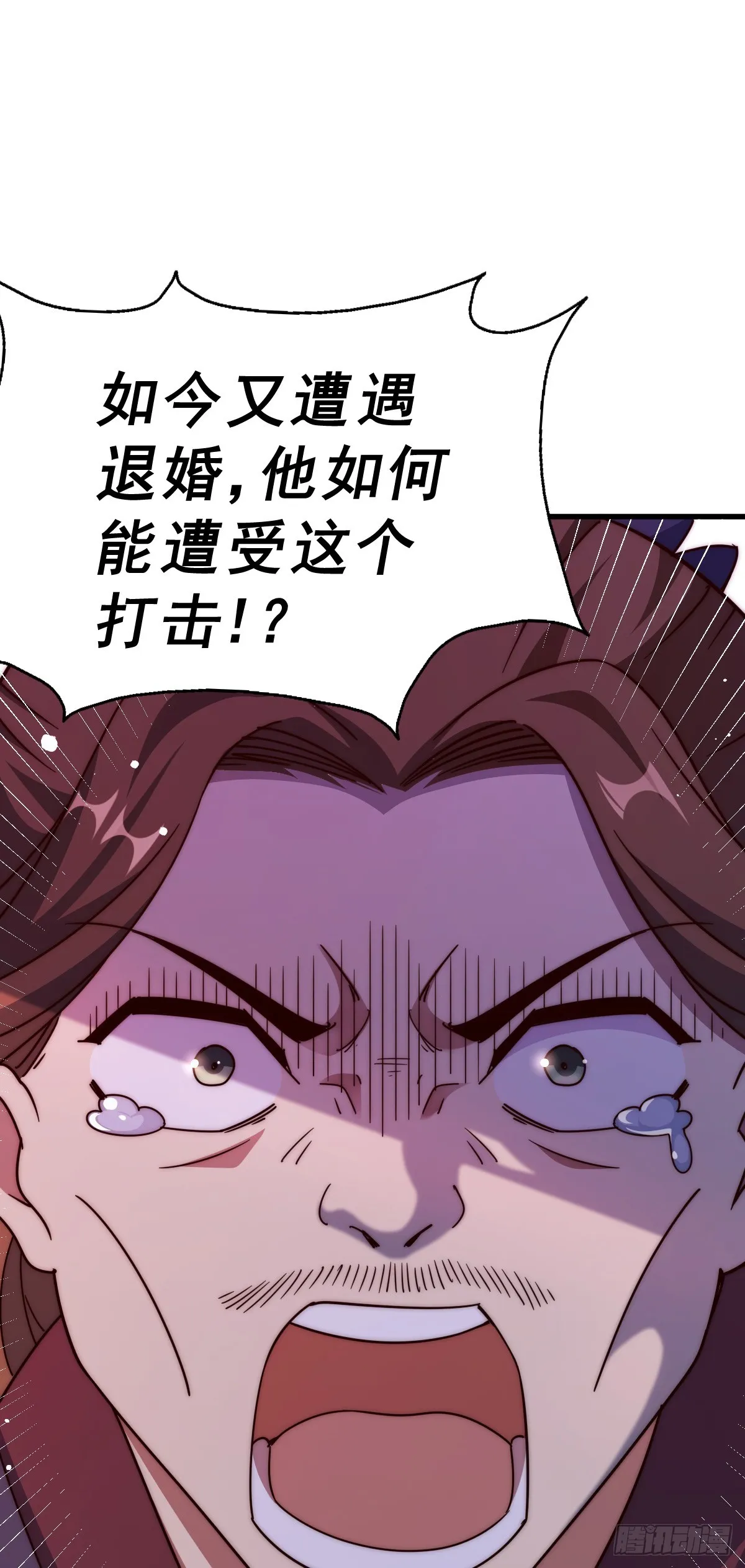 第172话 解除婚约 第67页