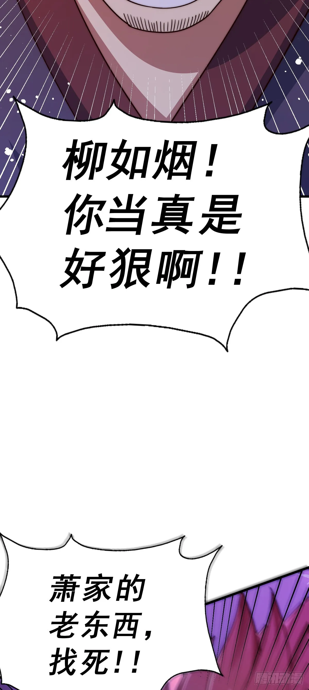 第172话 解除婚约 第68页