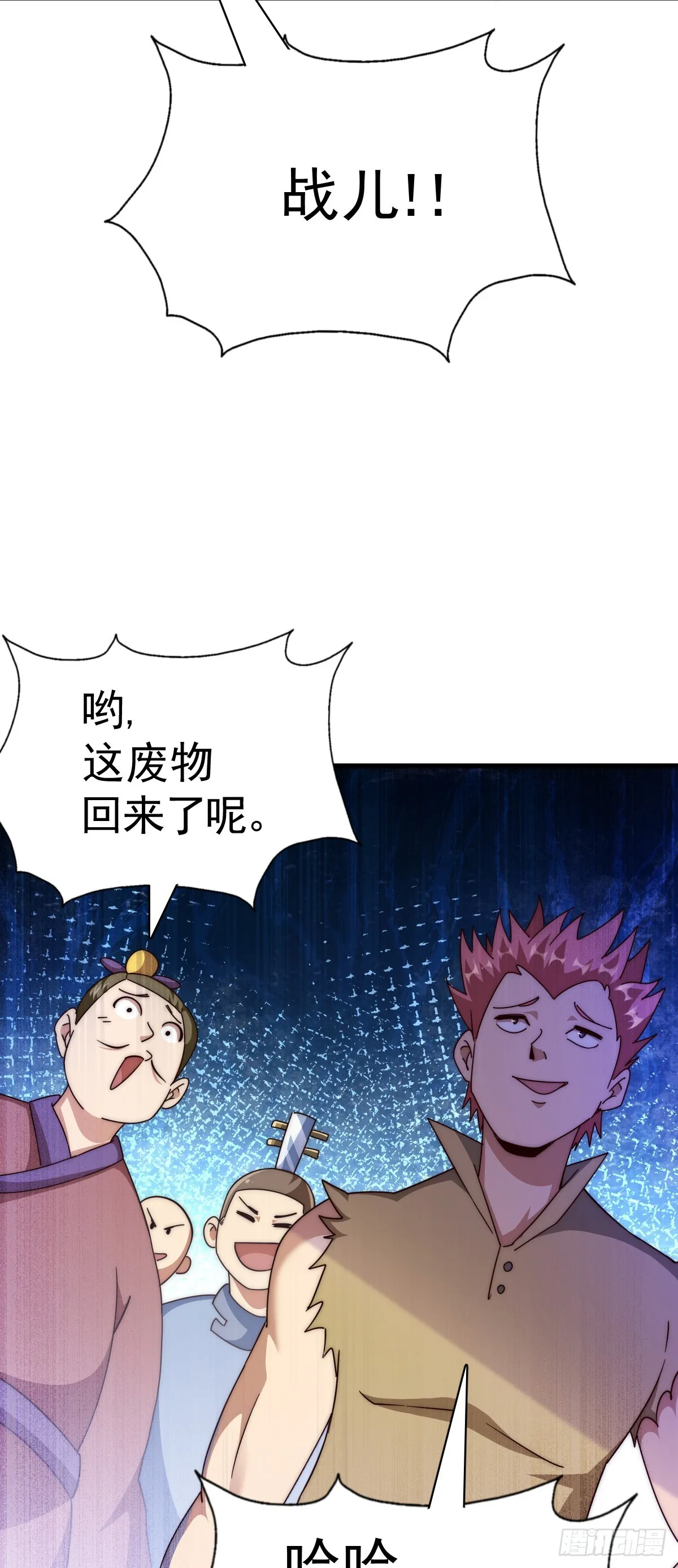 第172话 解除婚约 第72页