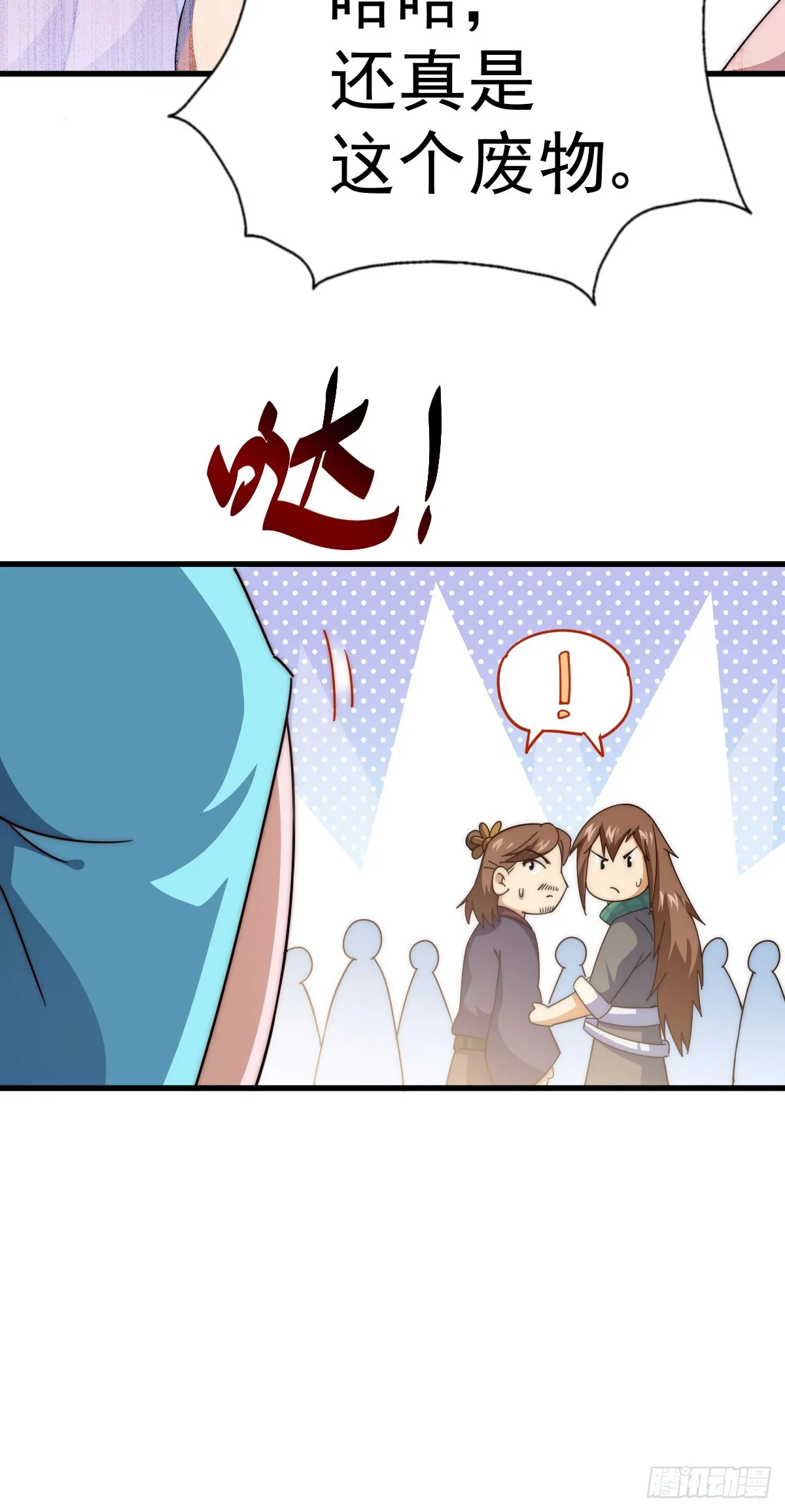 第172话 解除婚约 第73页