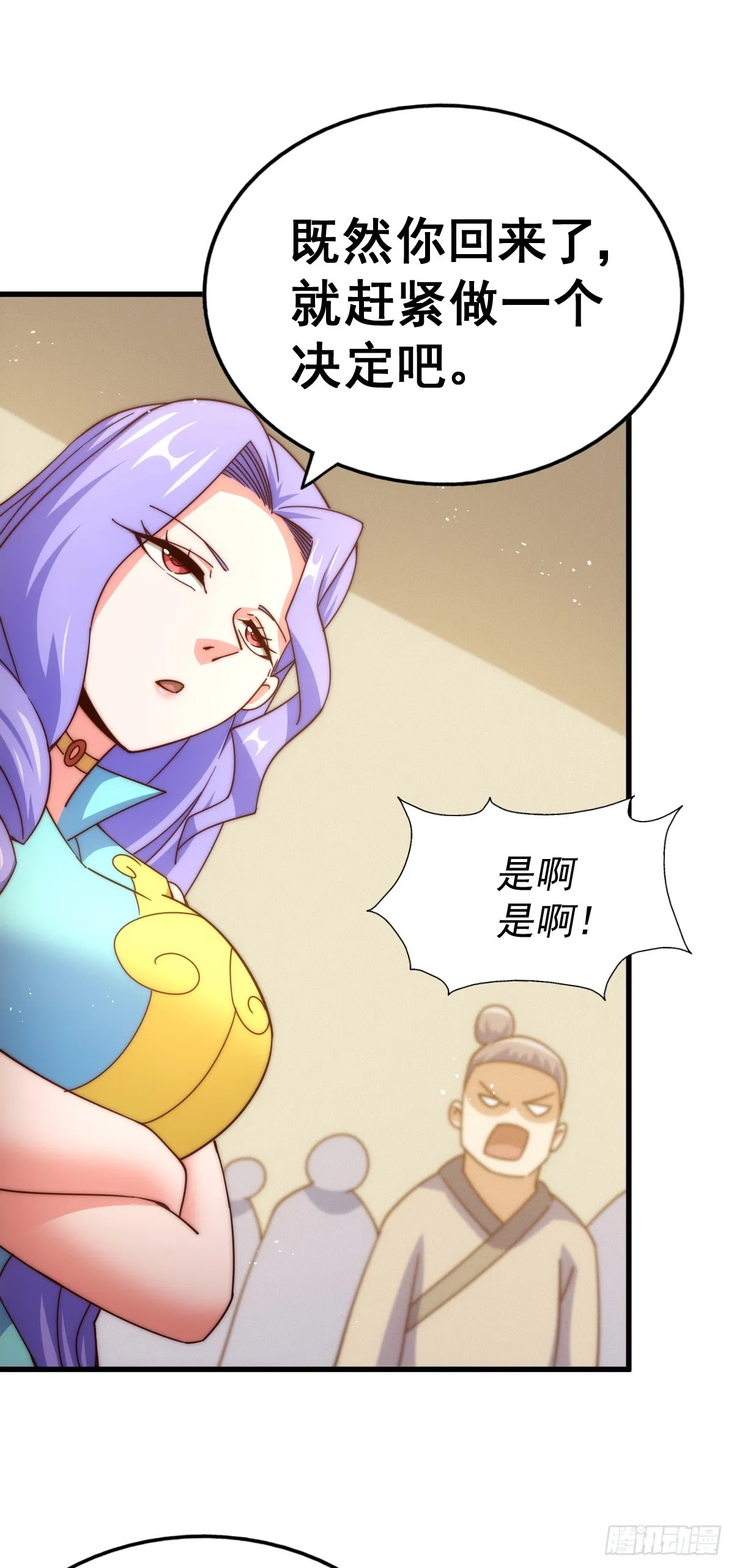 第172话 解除婚约 第74页