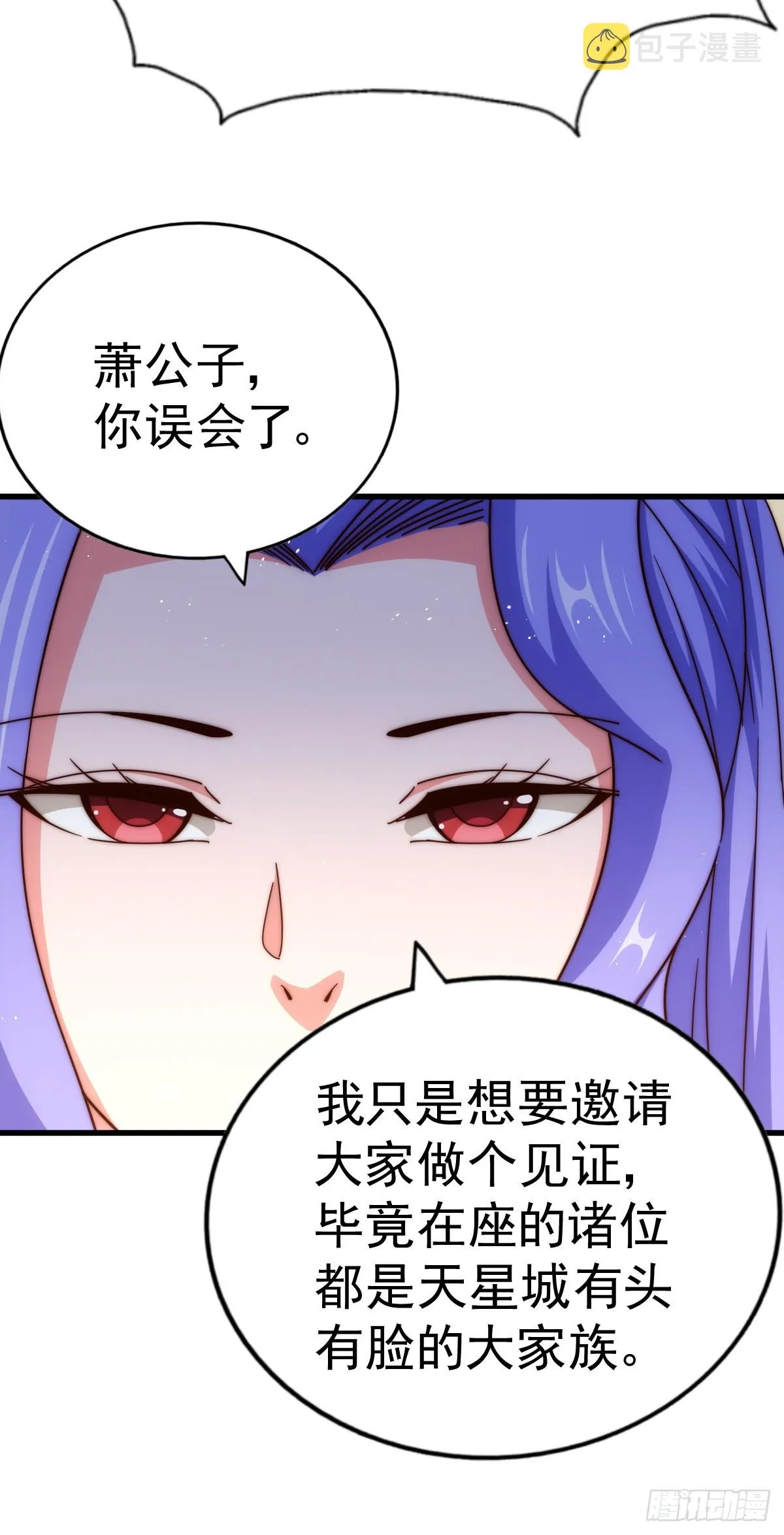 第172话 解除婚约 第78页