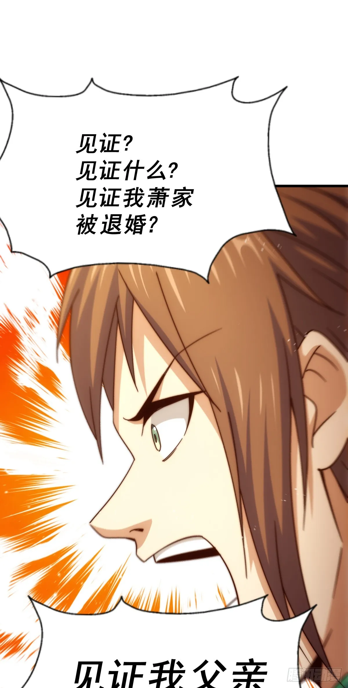 第172话 解除婚约 第79页
