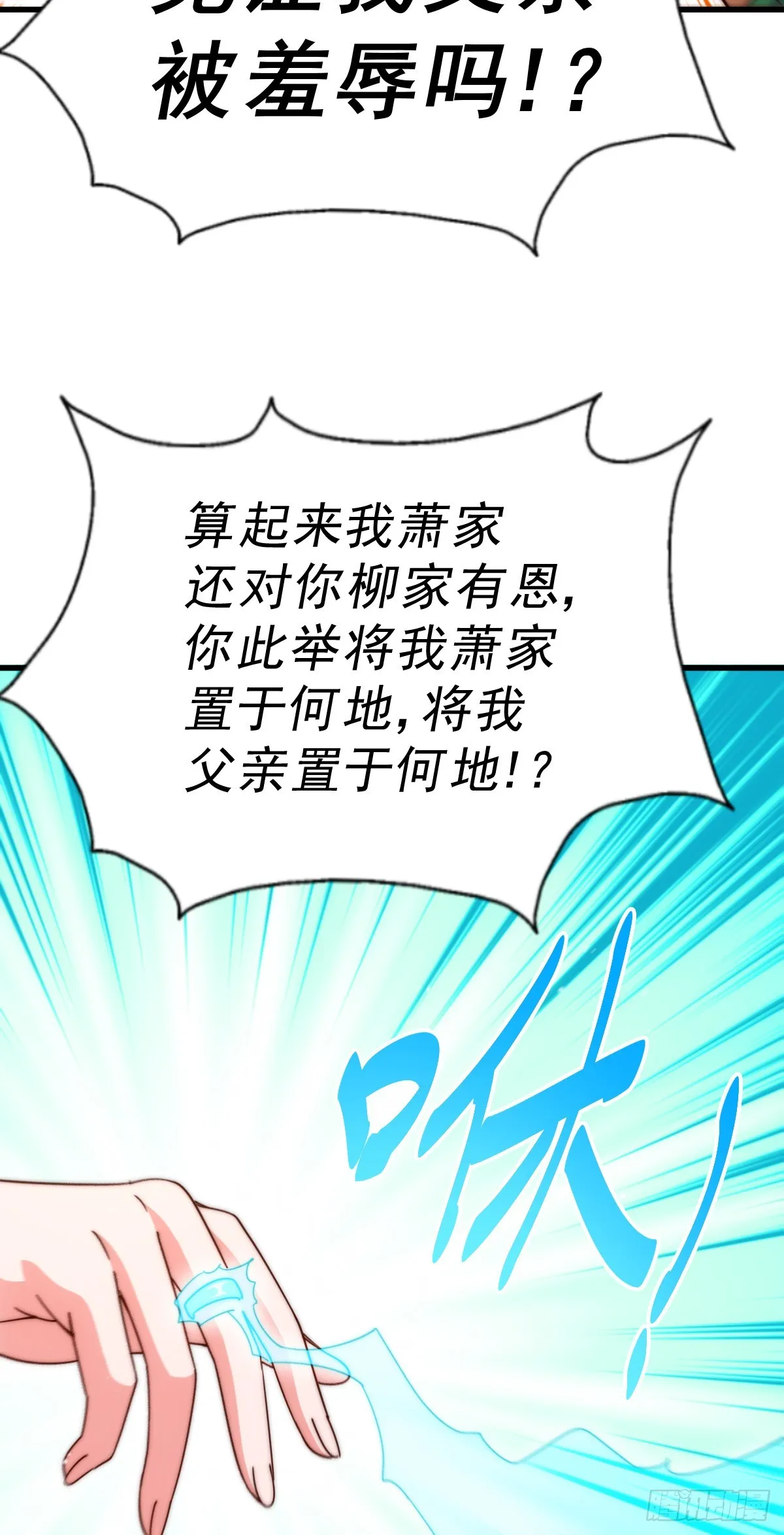 第172话 解除婚约 第80页