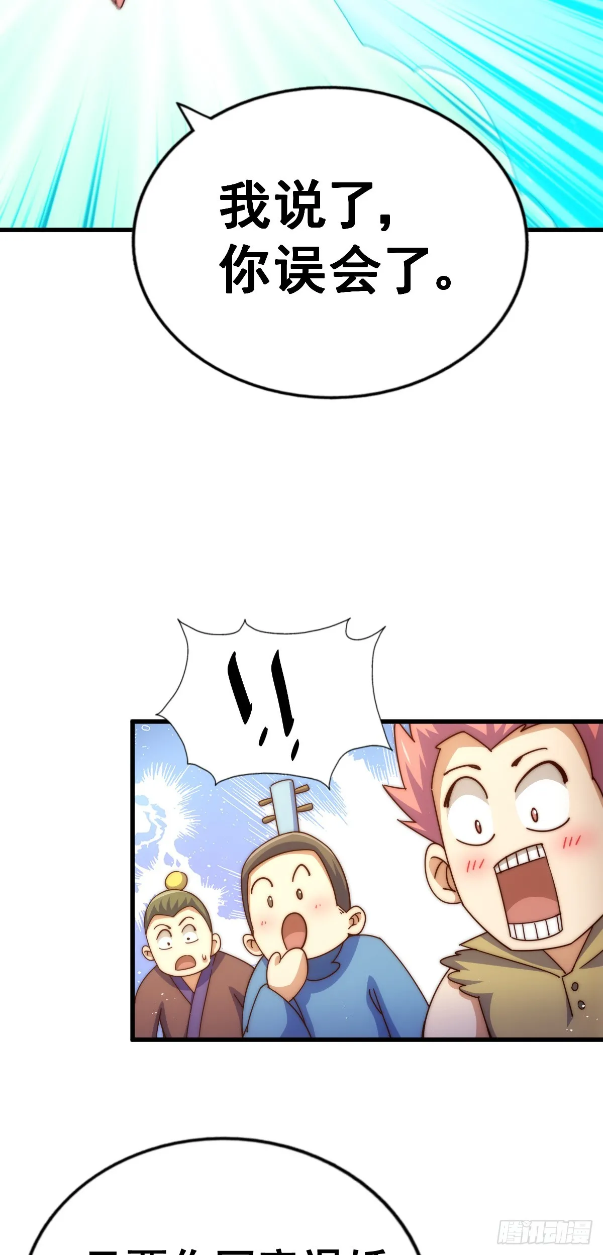 第172话 解除婚约 第81页