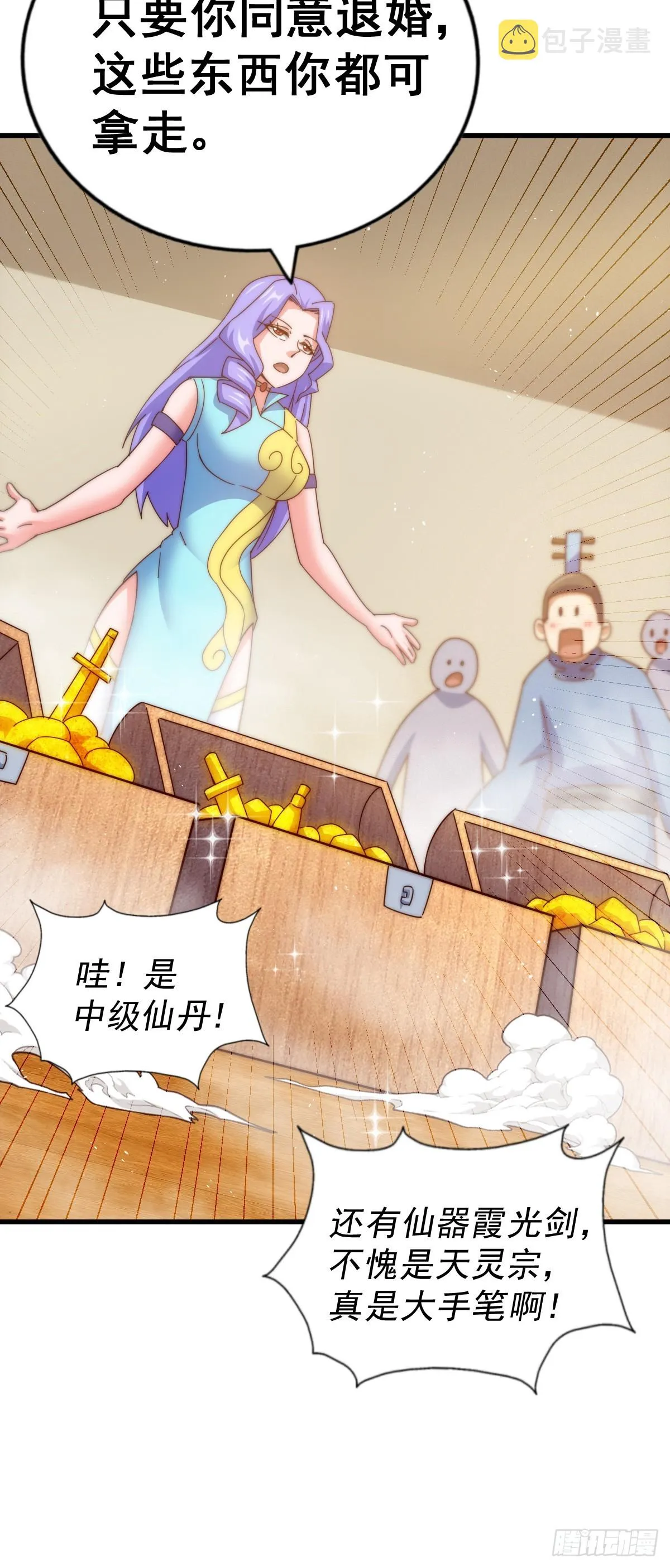 第172话 解除婚约 第82页