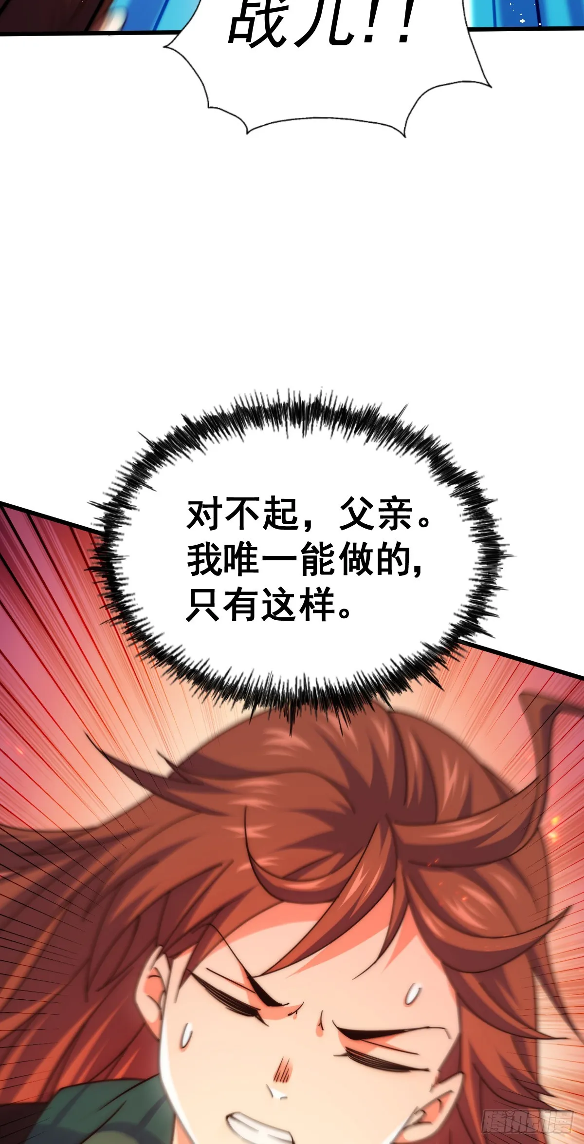 第172话 解除婚约 第88页