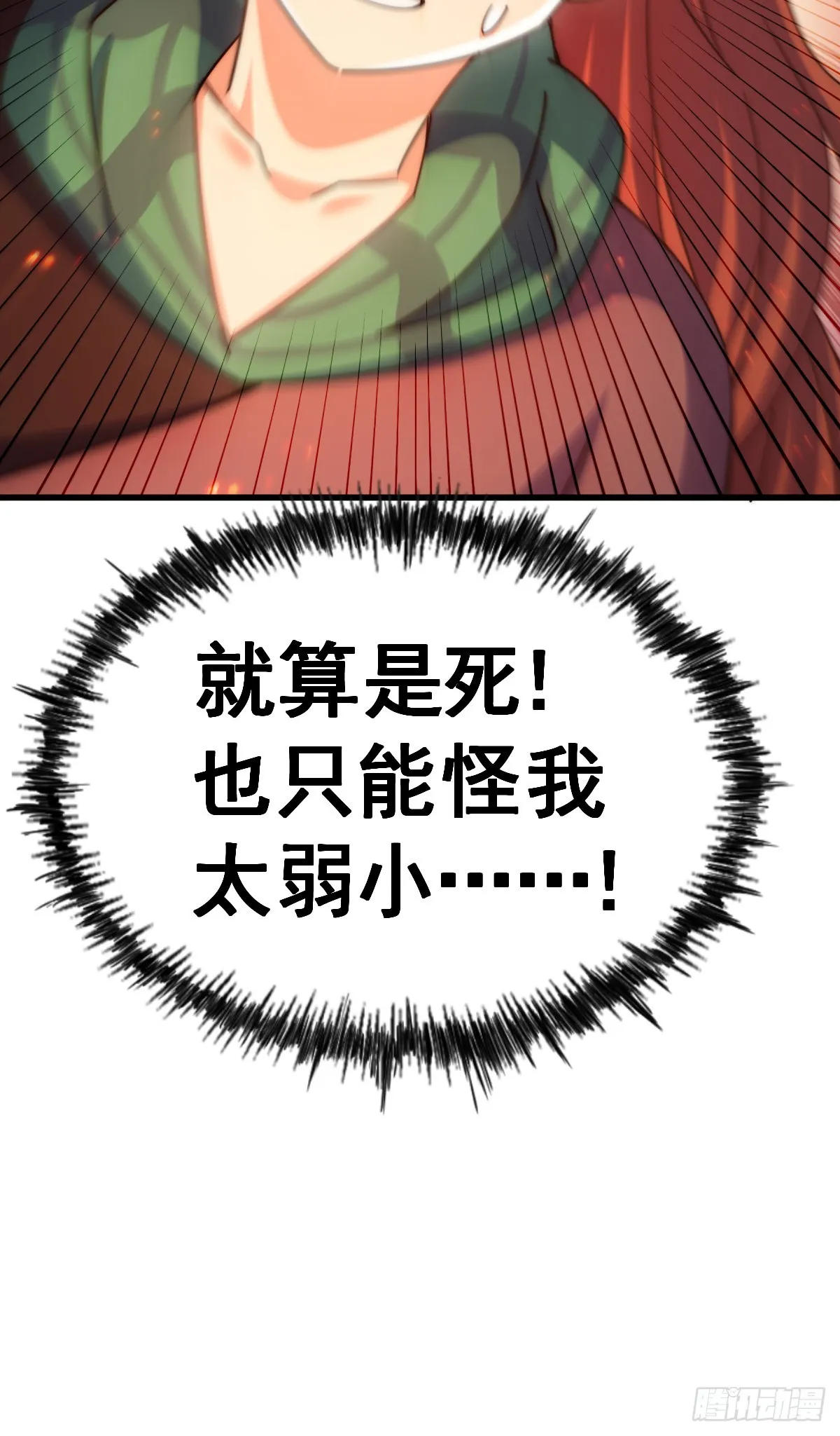 第172话 解除婚约 第89页