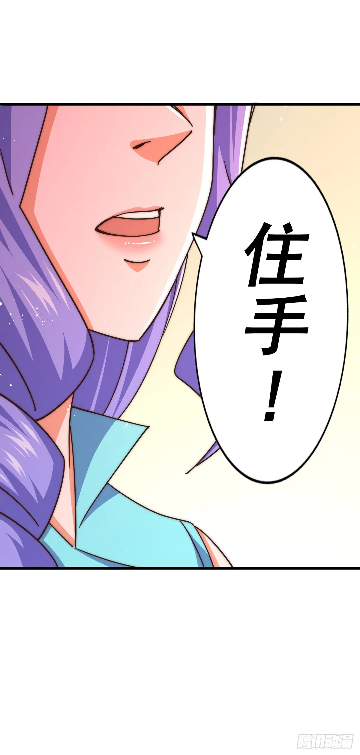 第172话 解除婚约 第90页