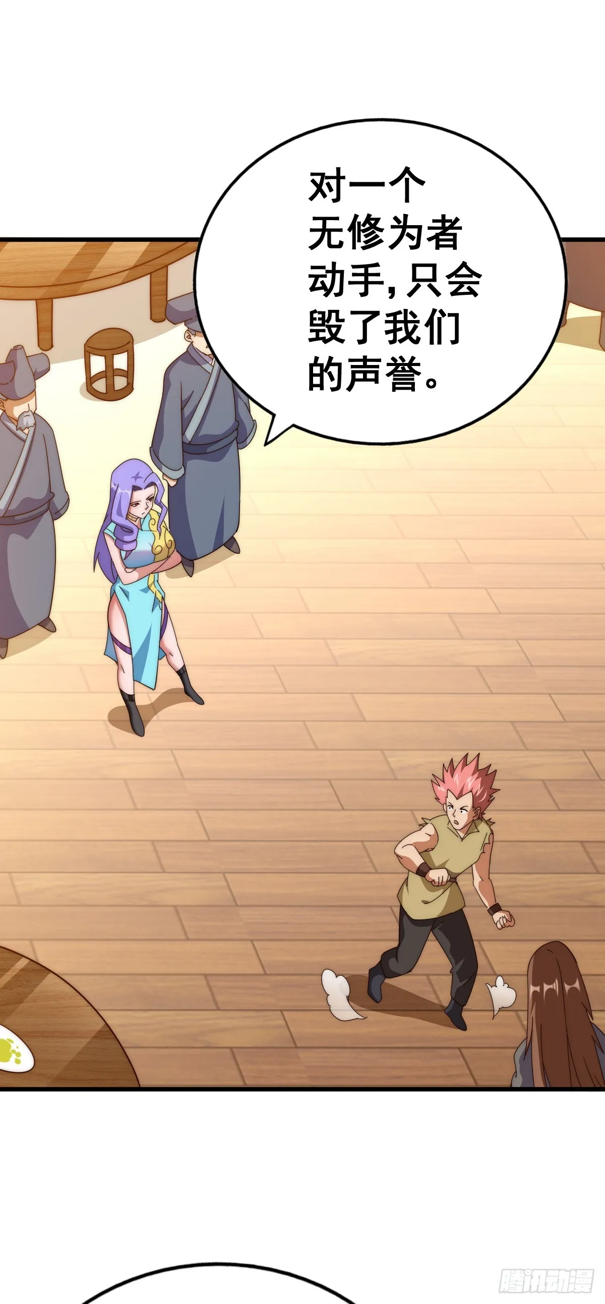 第172话 解除婚约 第91页