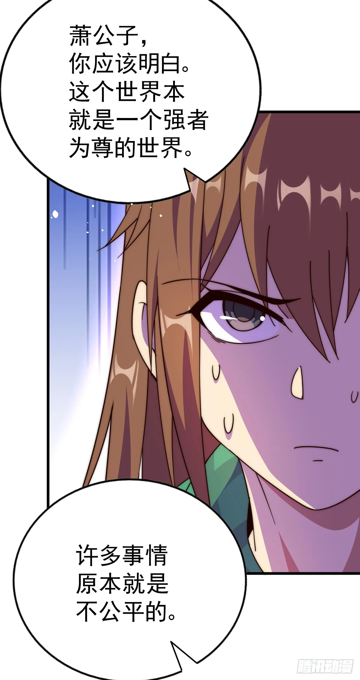 第172话 解除婚约 第92页