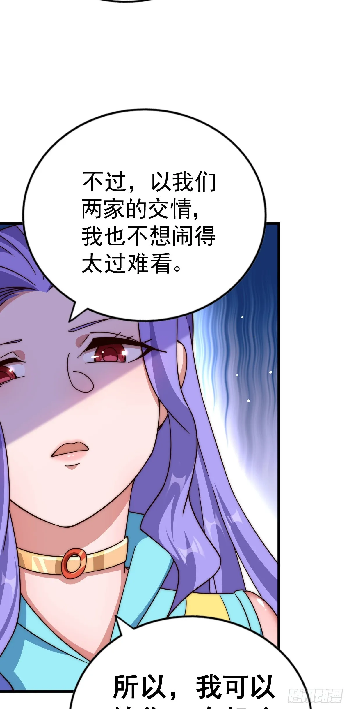 第172话 解除婚约 第93页