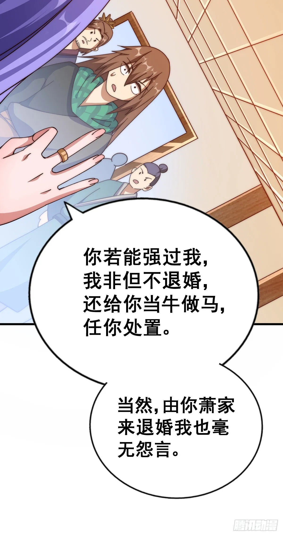 第172话 解除婚约 第95页