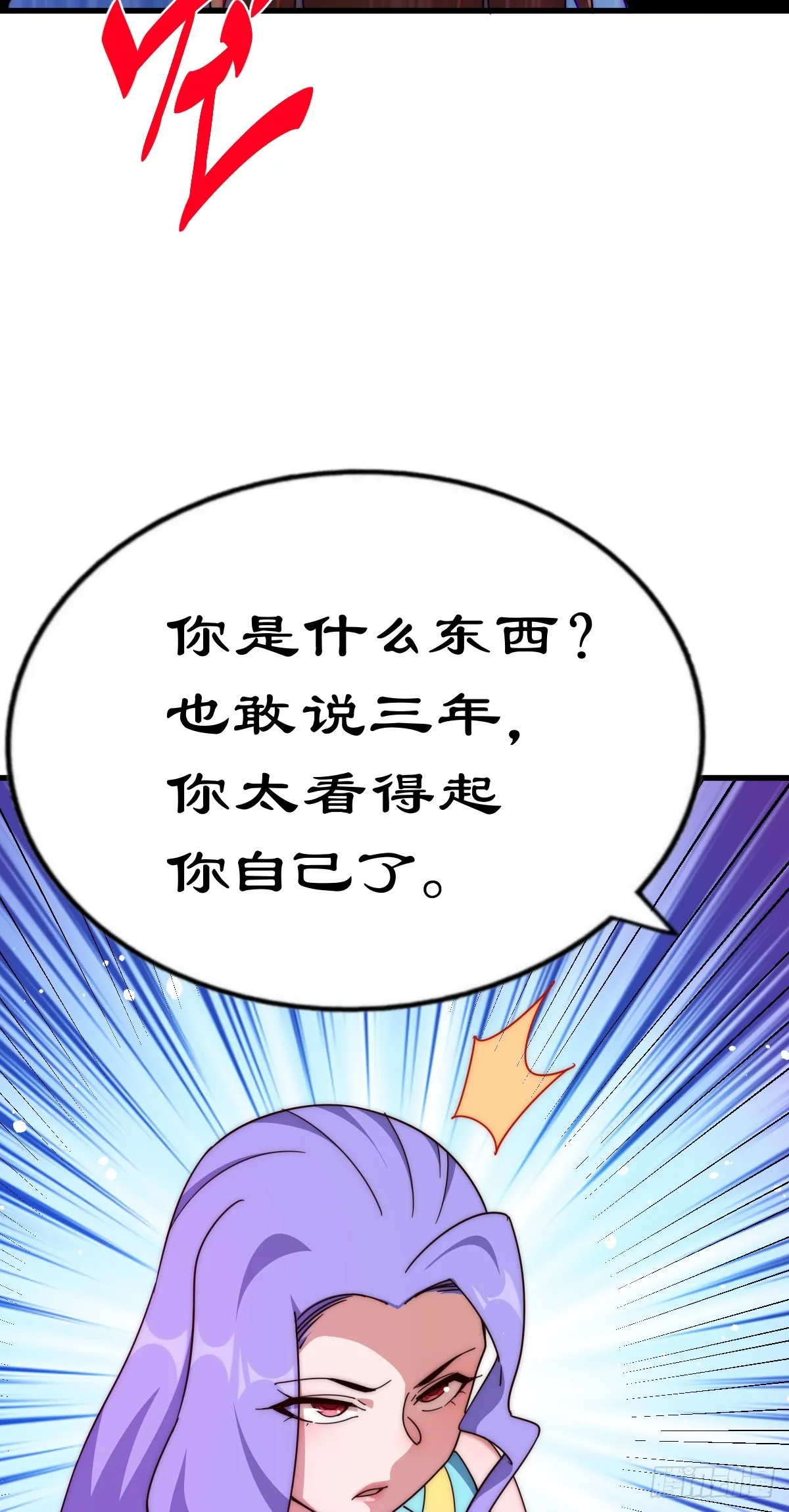 第172话 解除婚约 第97页
