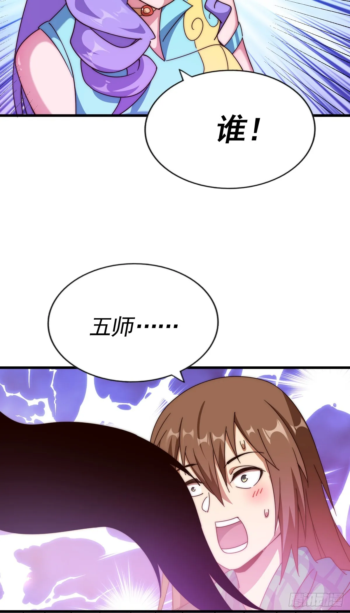 第172话 解除婚约 第98页