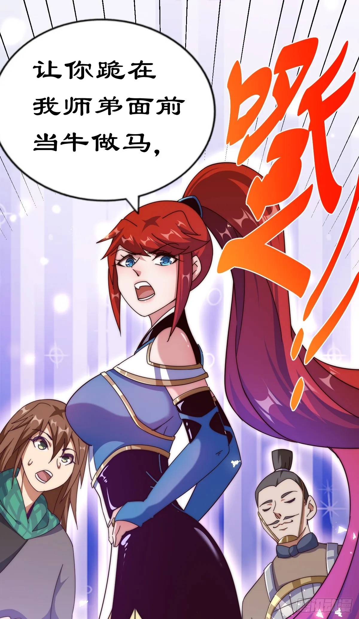 第172话 解除婚约 第99页