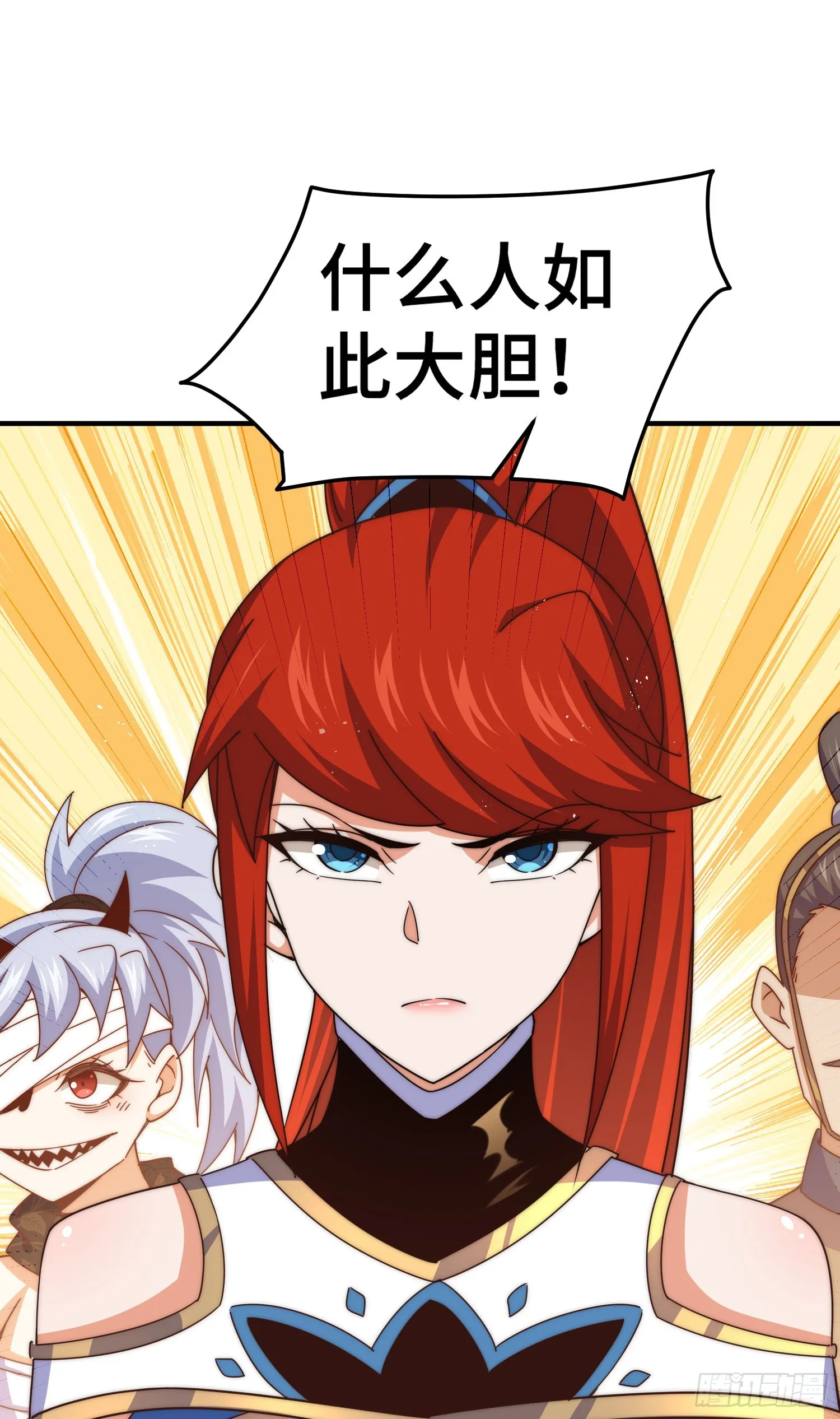 第173话 心里有数 第2页