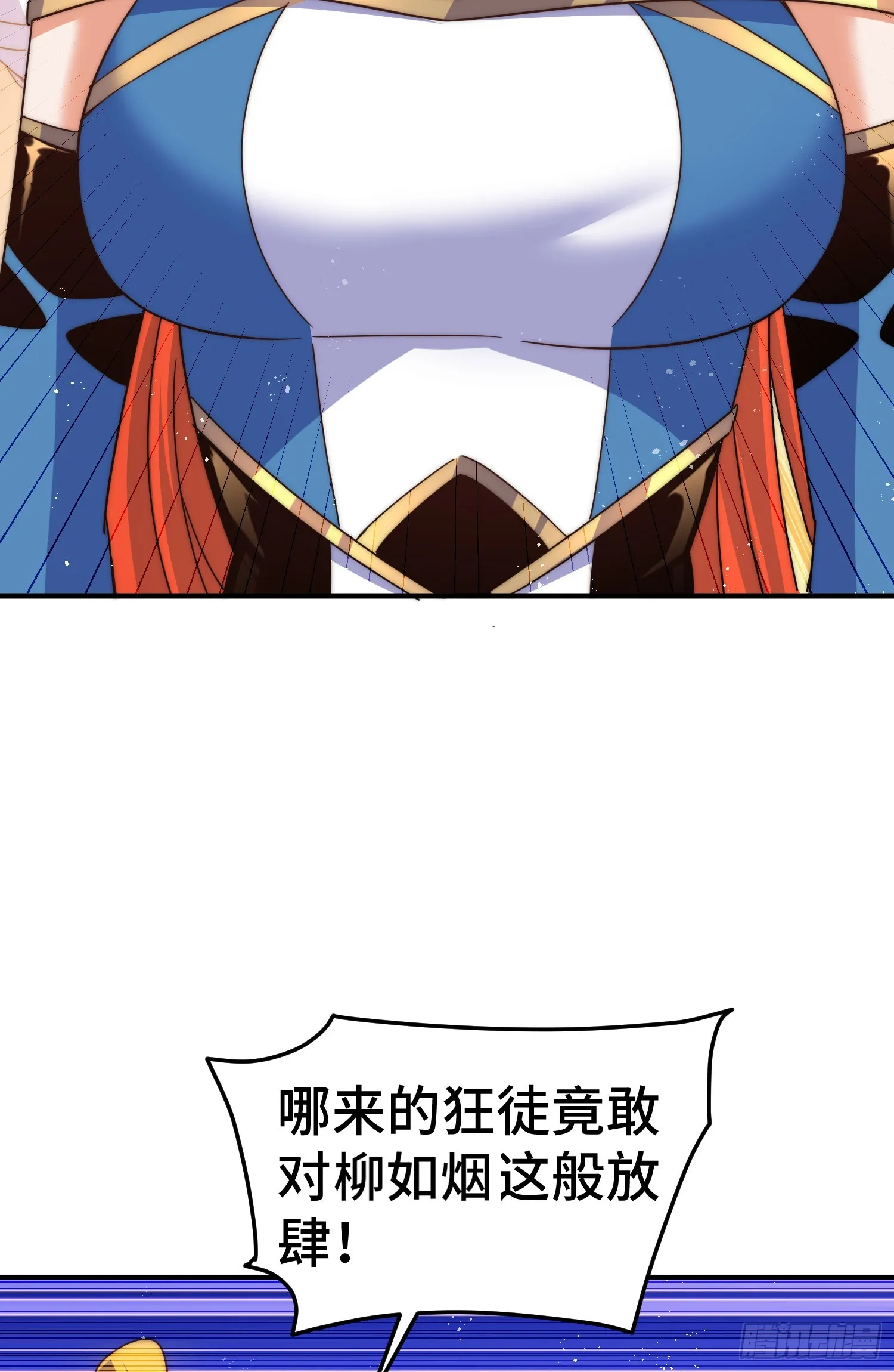 第173话 心里有数 第3页