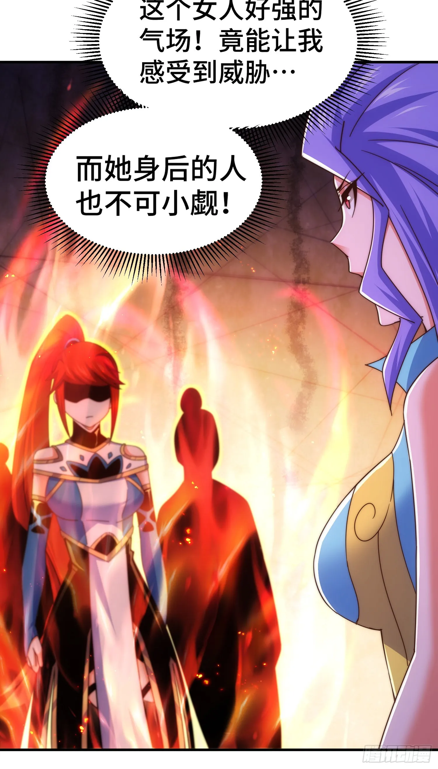 第173话 心里有数 第5页