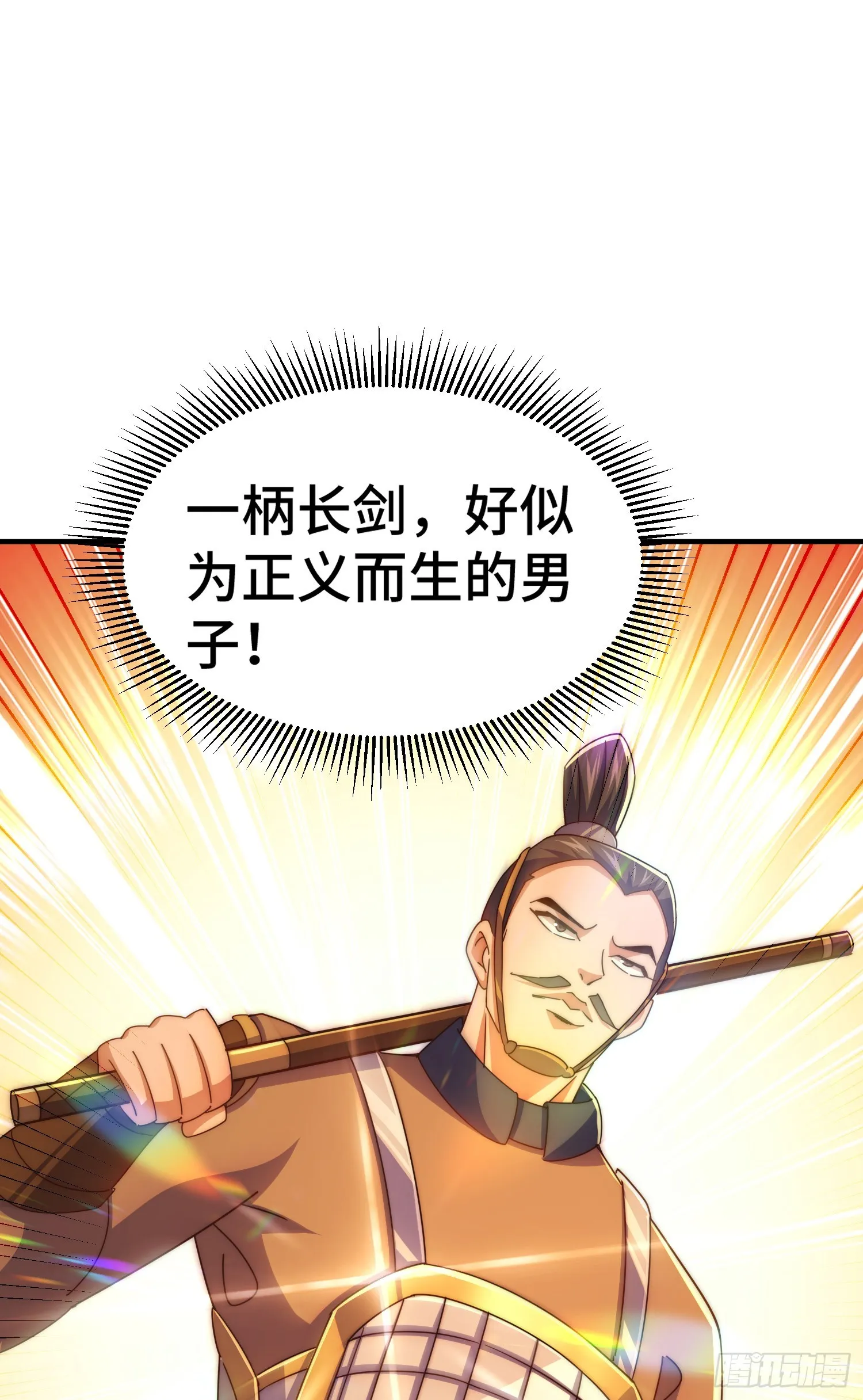 第173话 心里有数 第6页