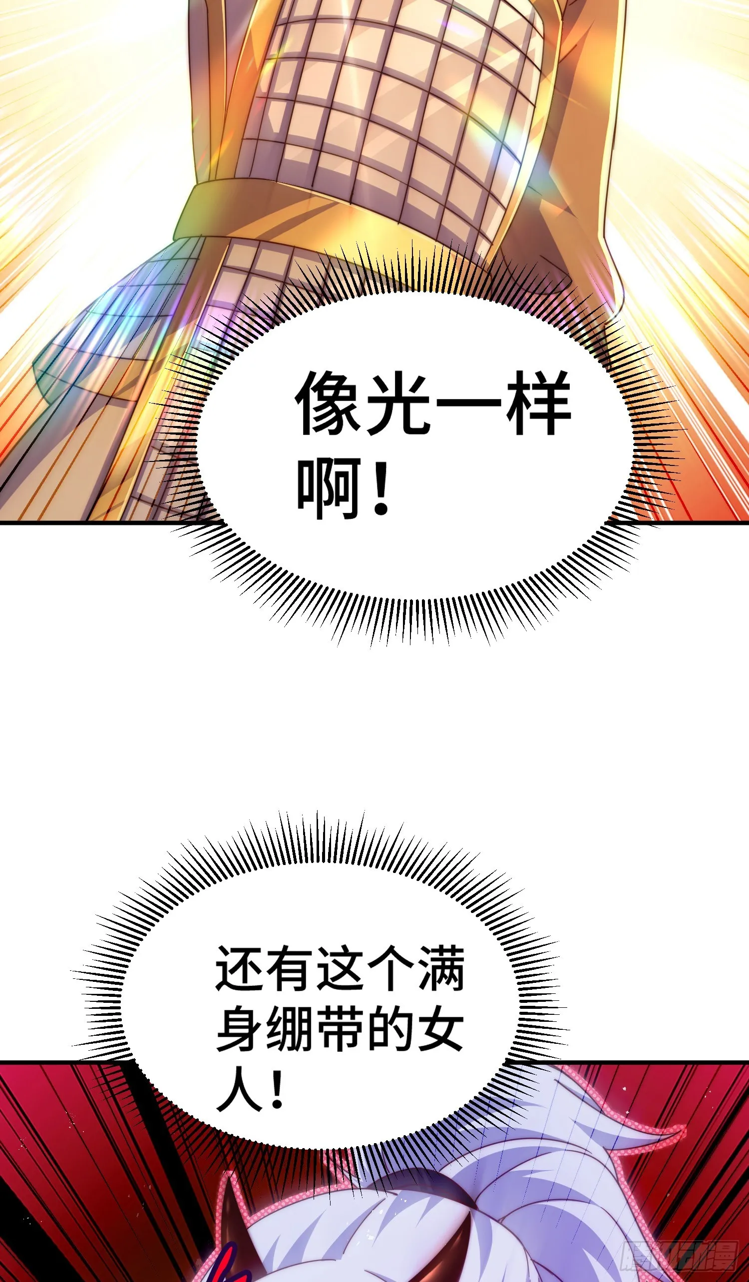 第173话 心里有数 第7页