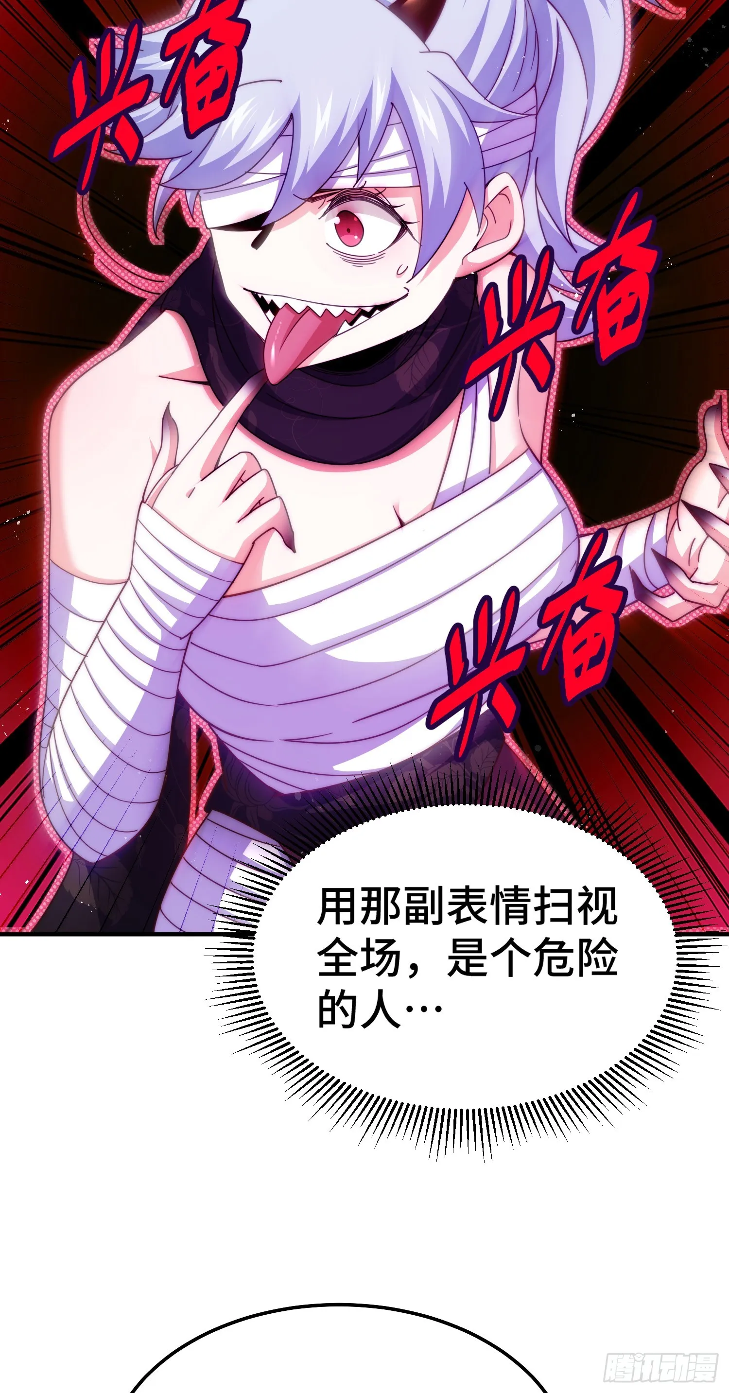 第173话 心里有数 第8页