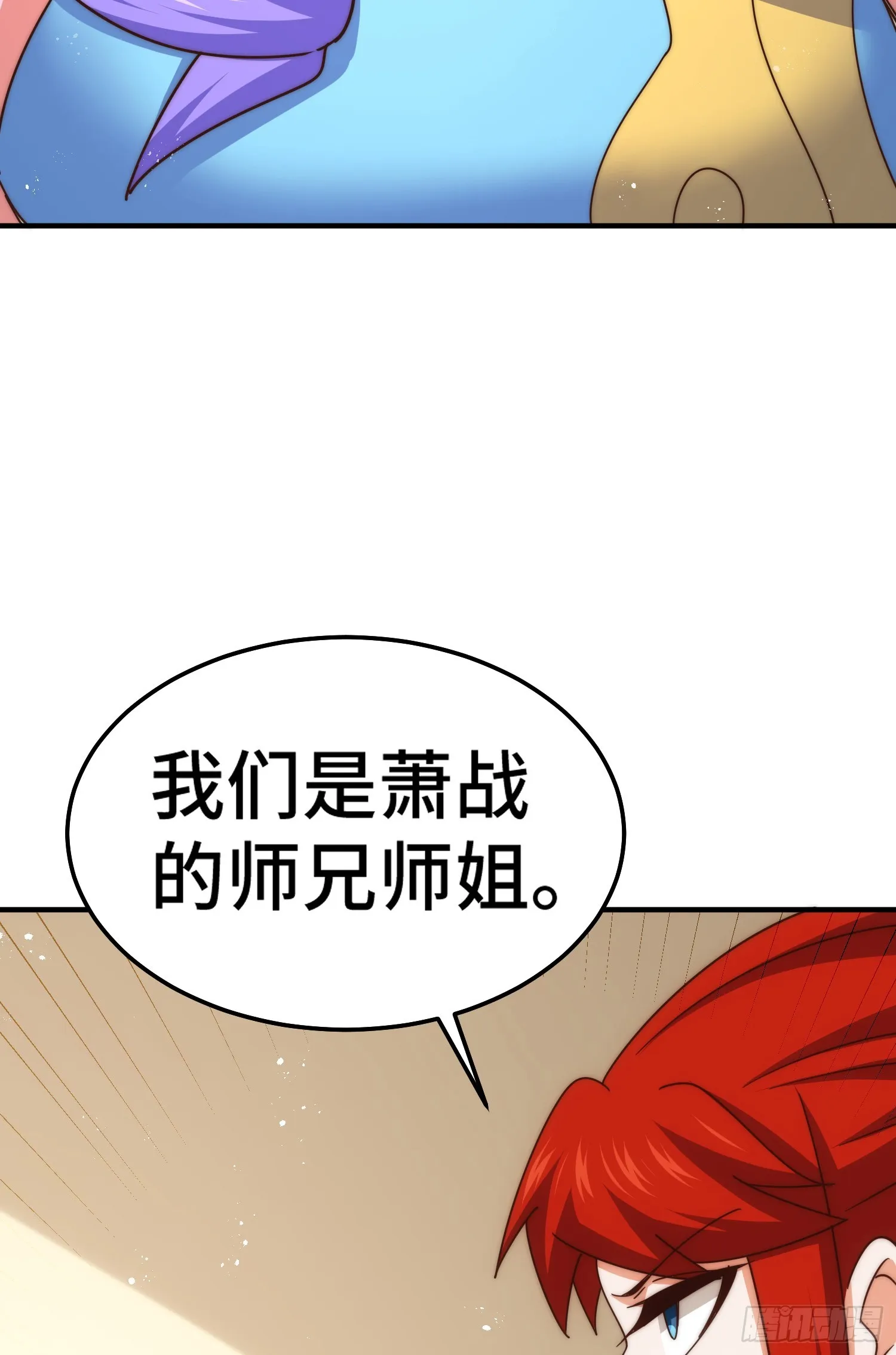 第173话 心里有数 第10页