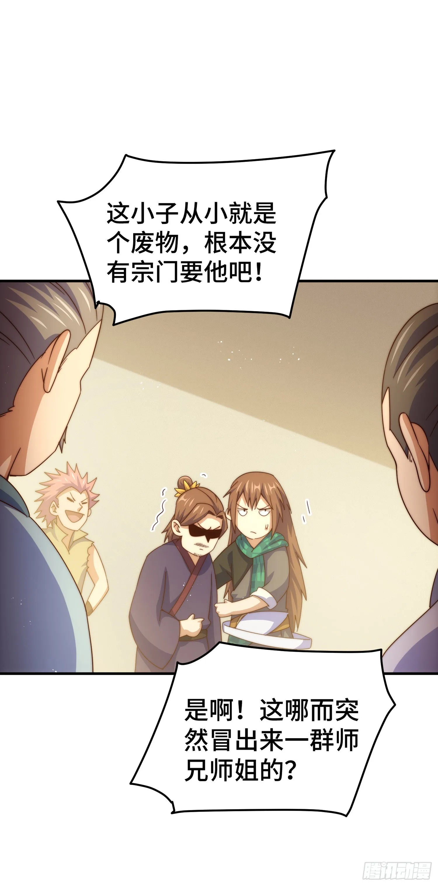 第173话 心里有数 第12页