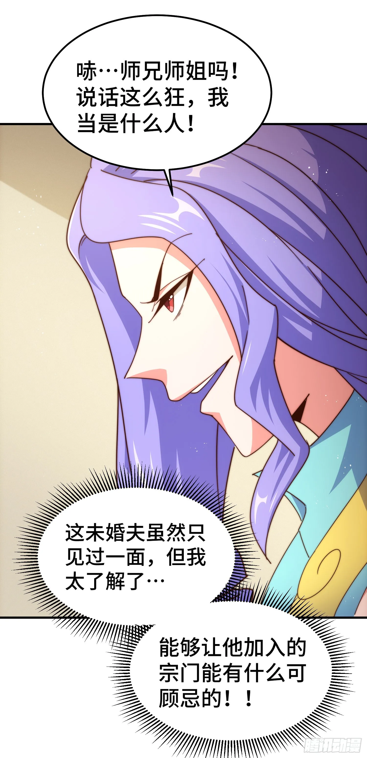第173话 心里有数 第13页