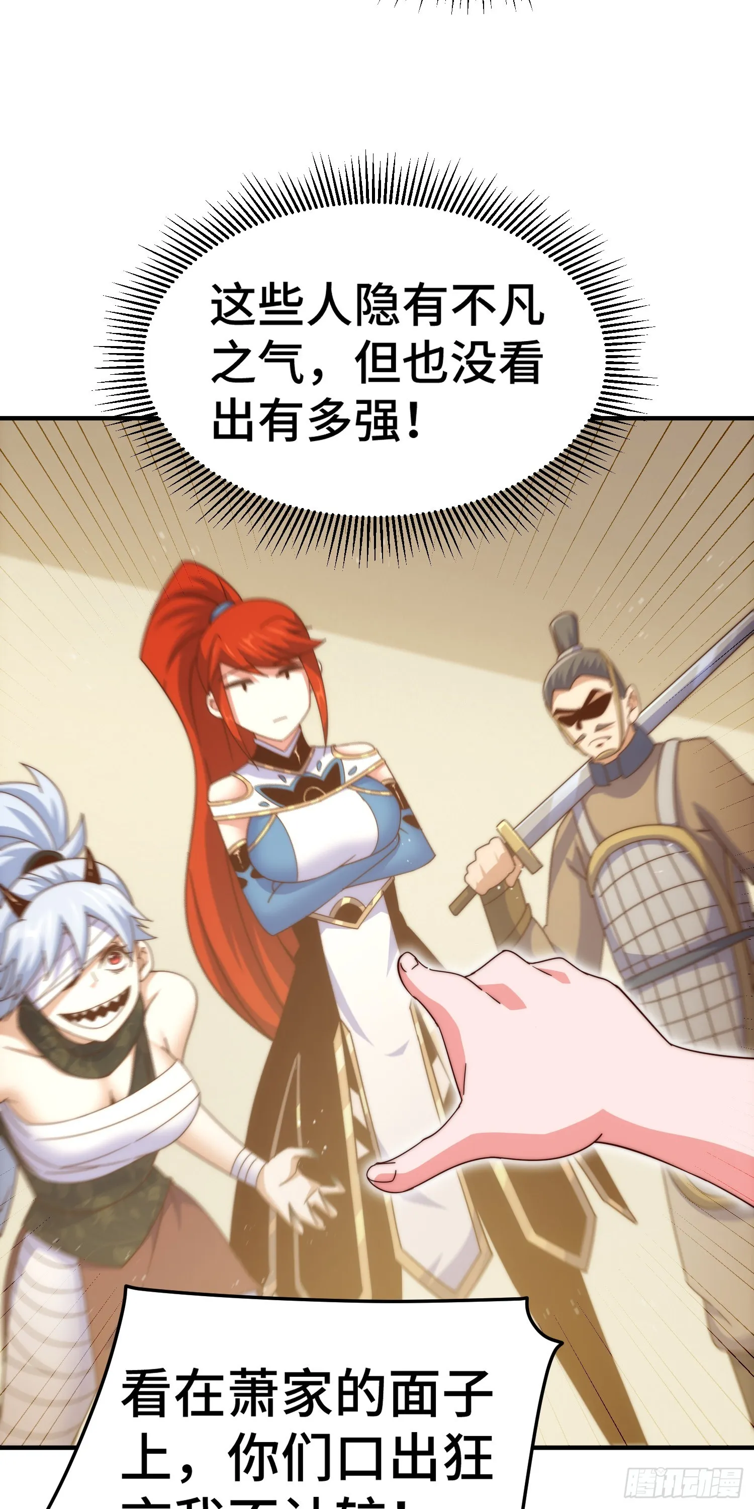 第173话 心里有数 第14页