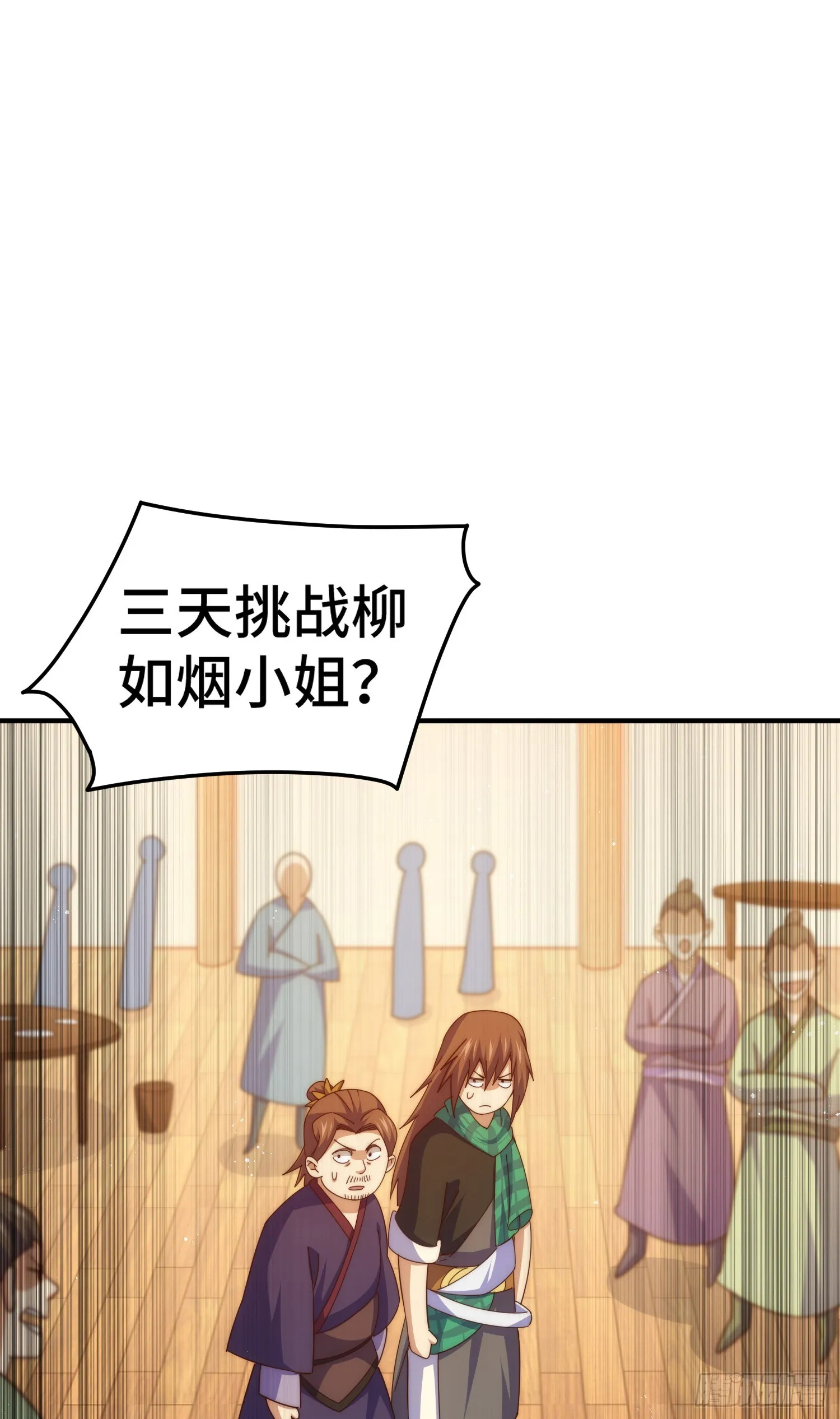 第173话 心里有数 第22页