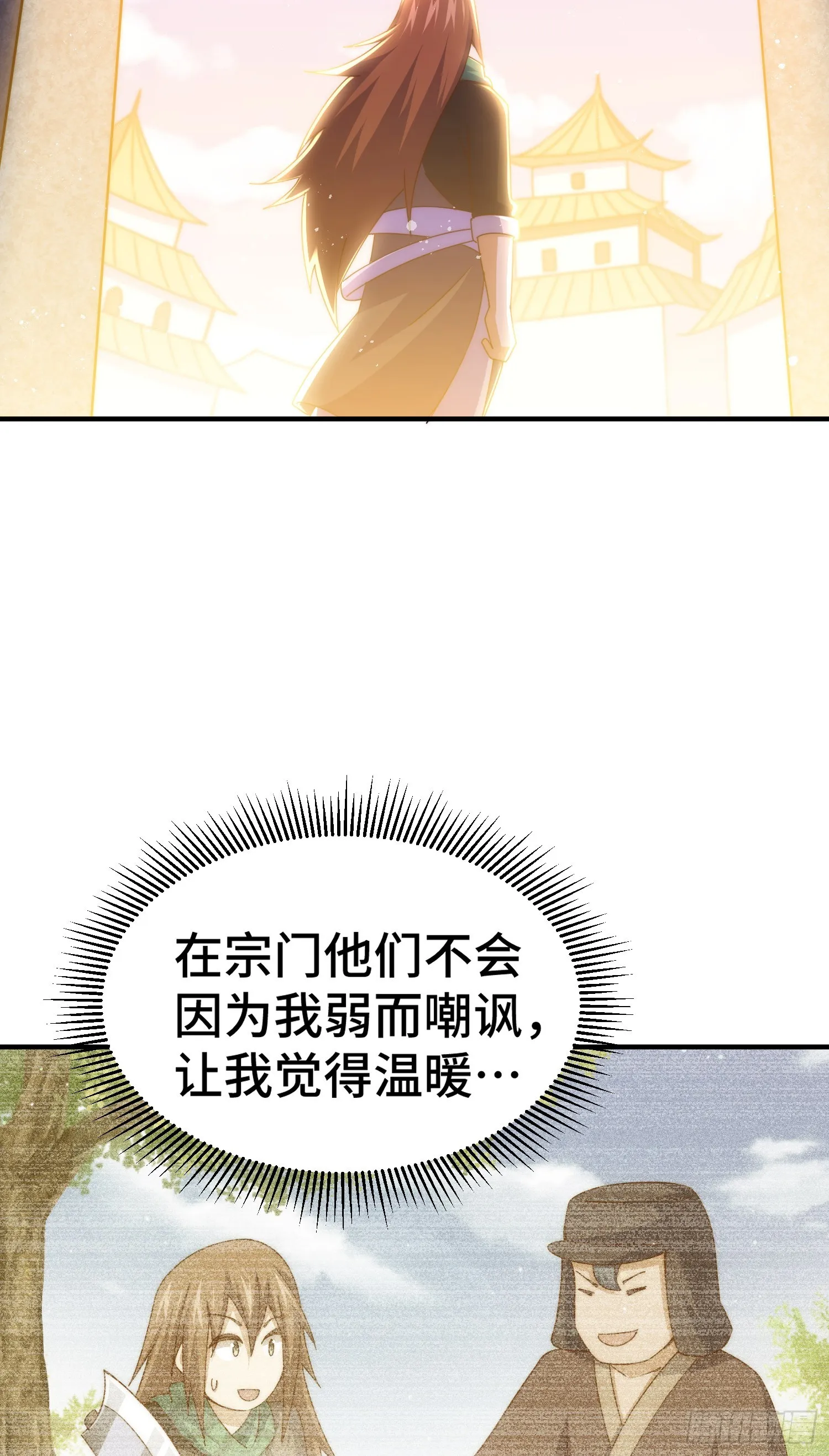 第173话 心里有数 第26页
