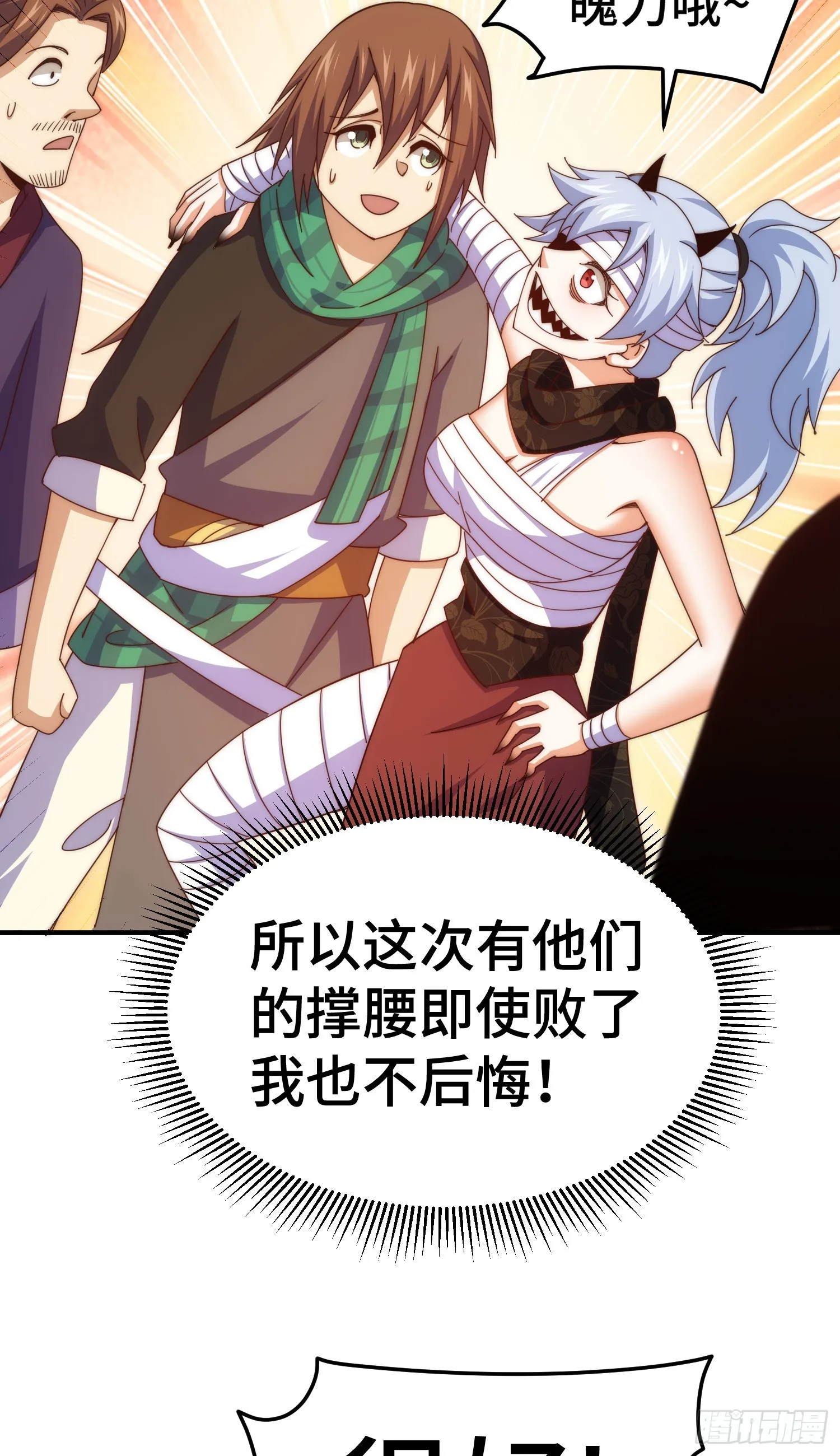 第173话 心里有数 第28页