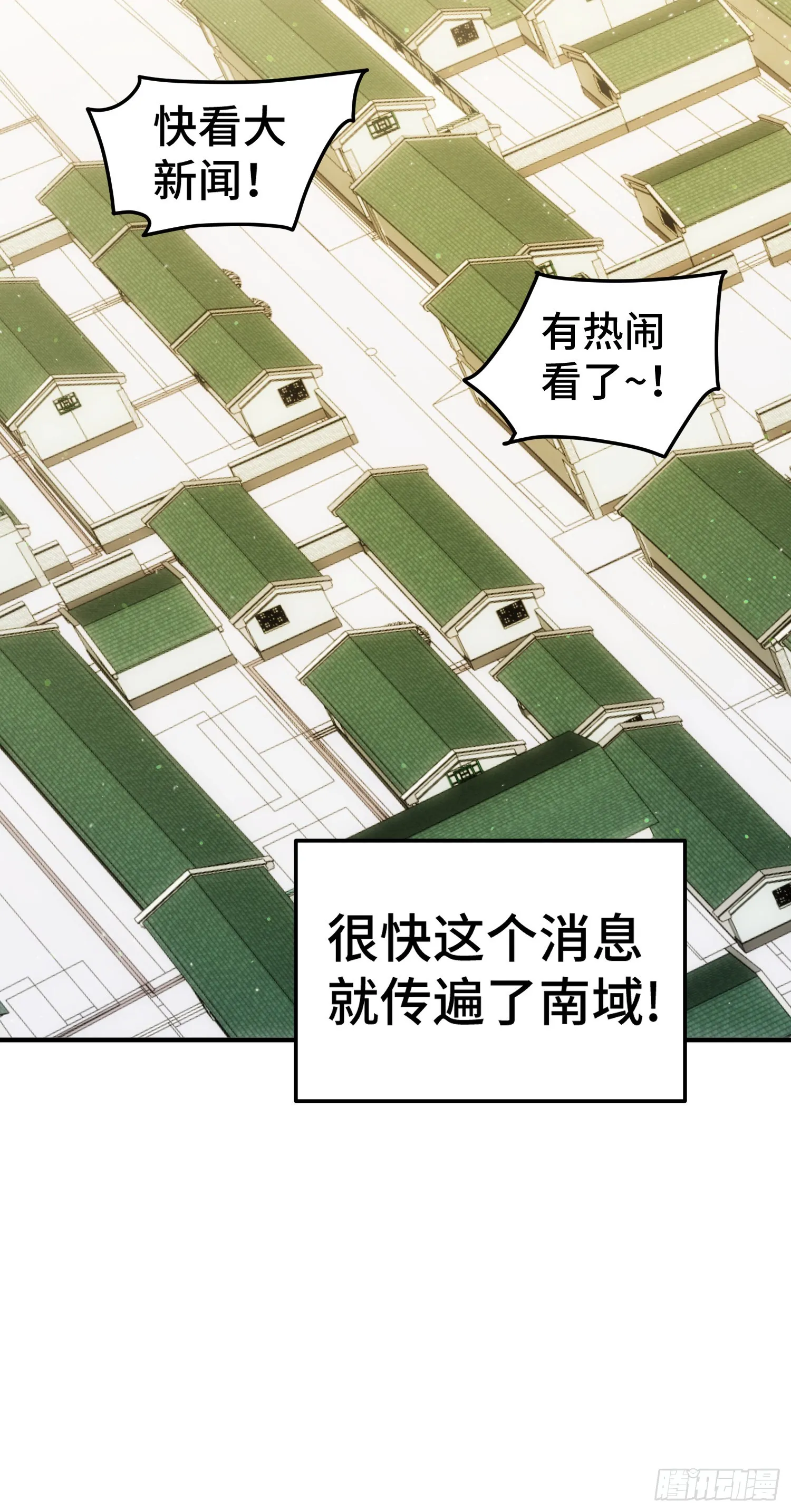 第173话 心里有数 第32页