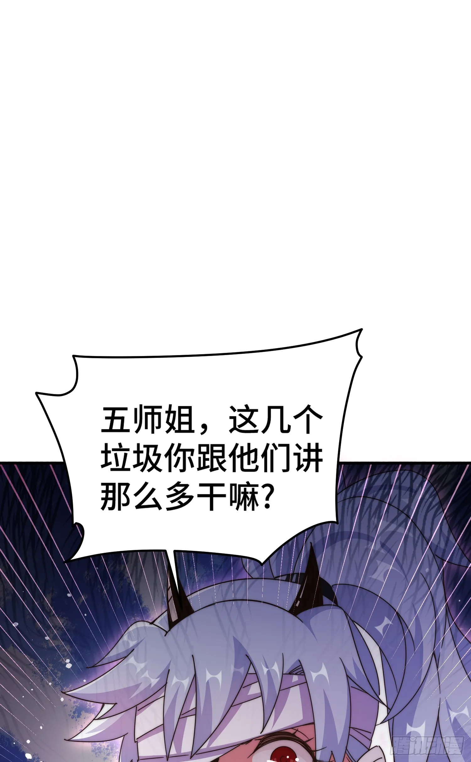 第173话 心里有数 第34页