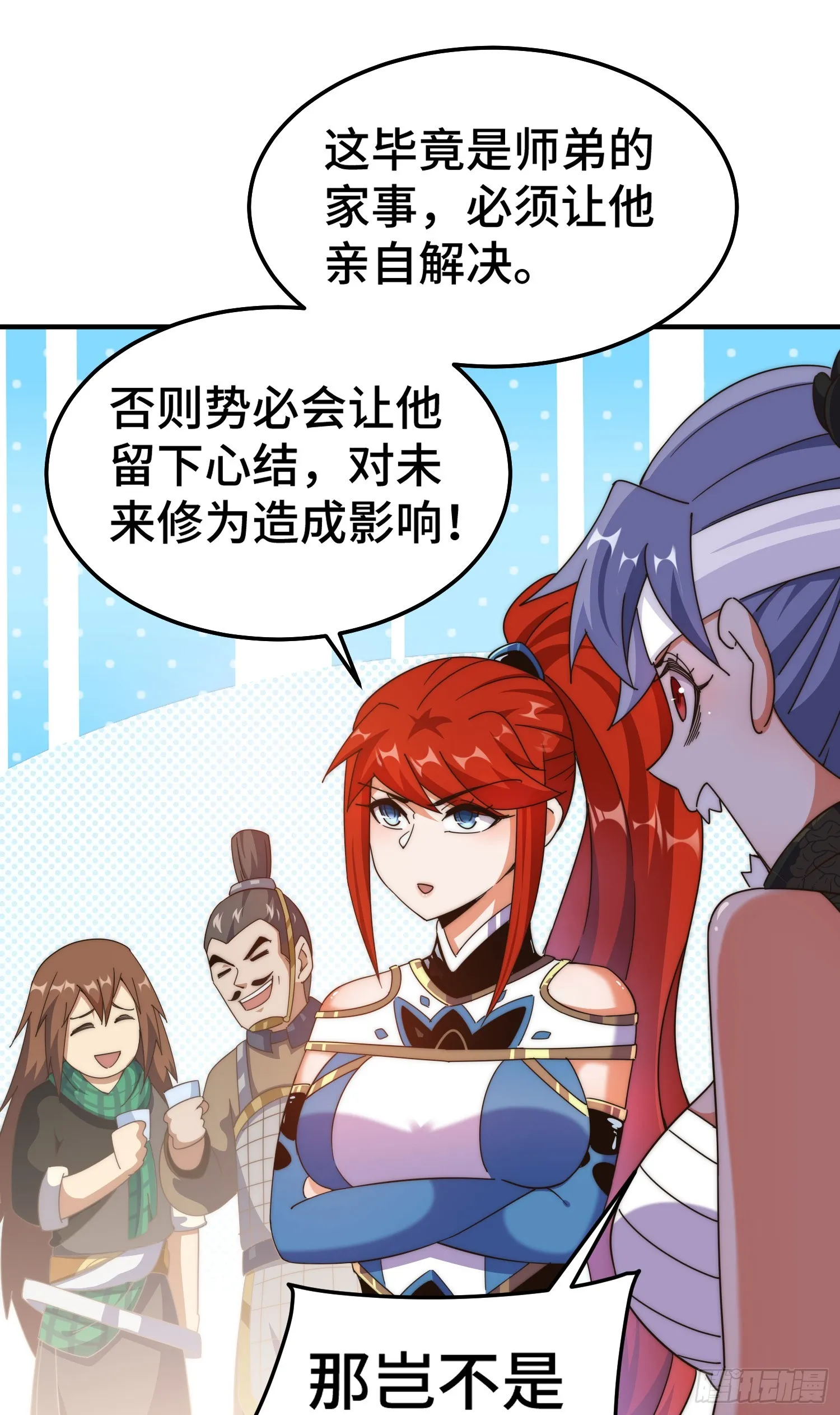 第173话 心里有数 第36页