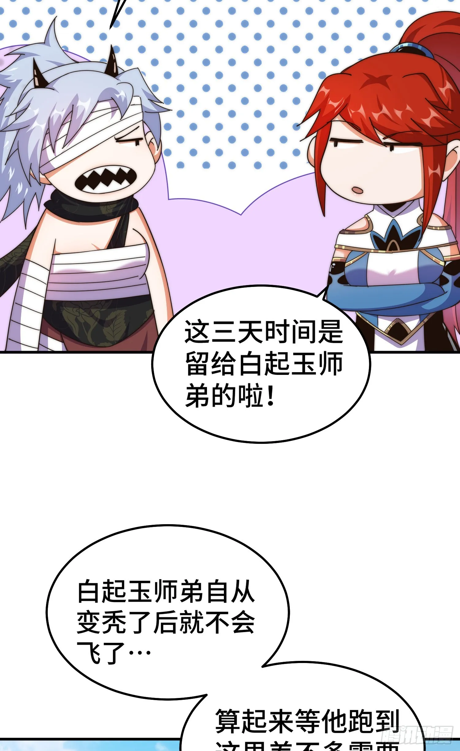第173话 心里有数 第39页
