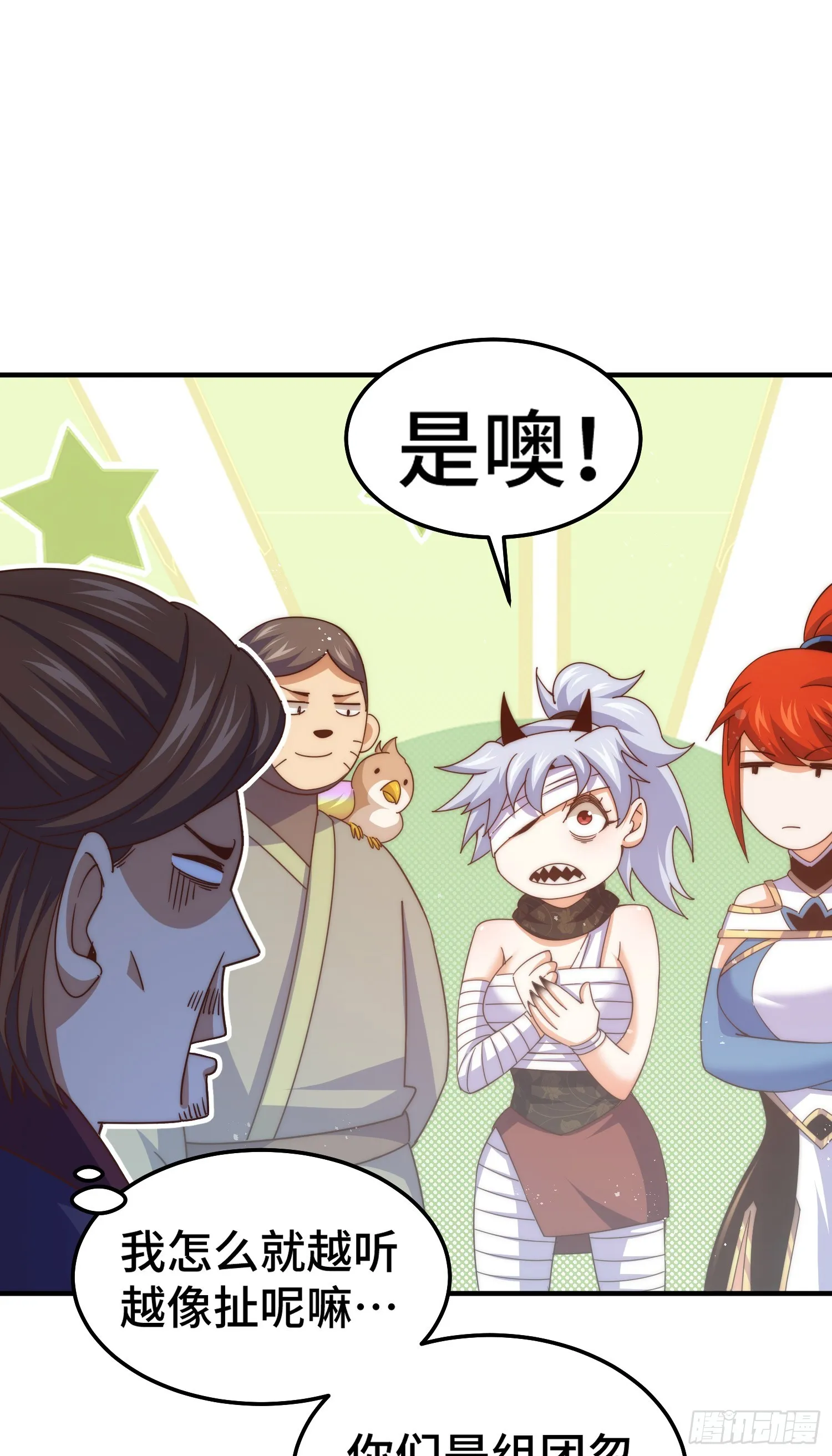 第173话 心里有数 第41页