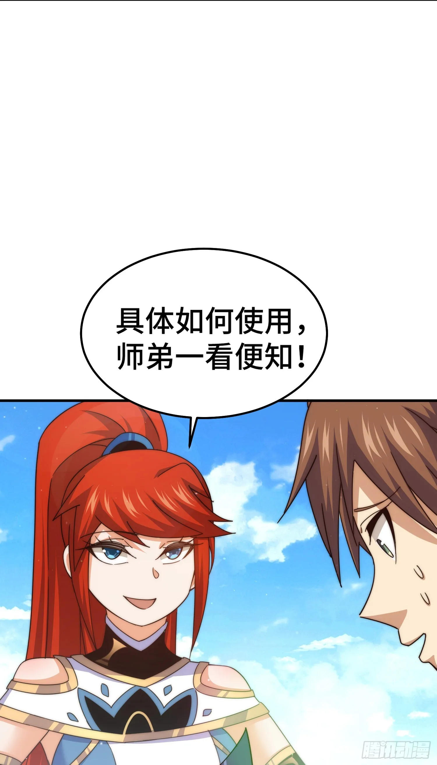 第173话 心里有数 第47页