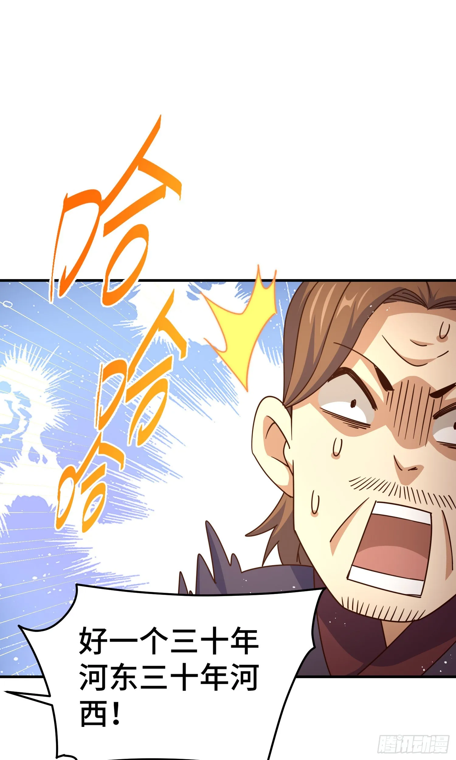 第173话 心里有数 第49页