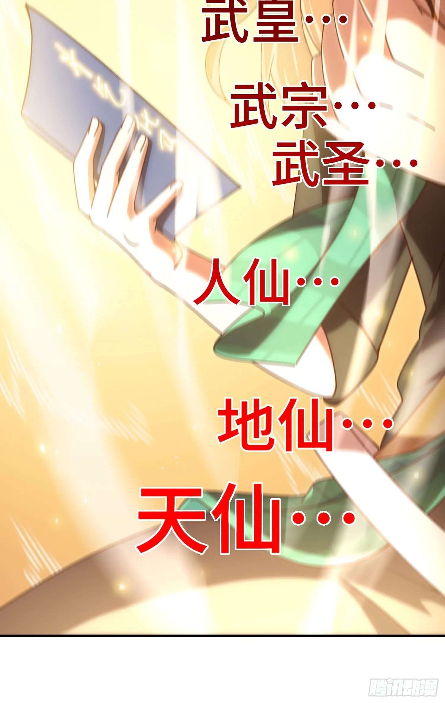第173话 心里有数 第51页