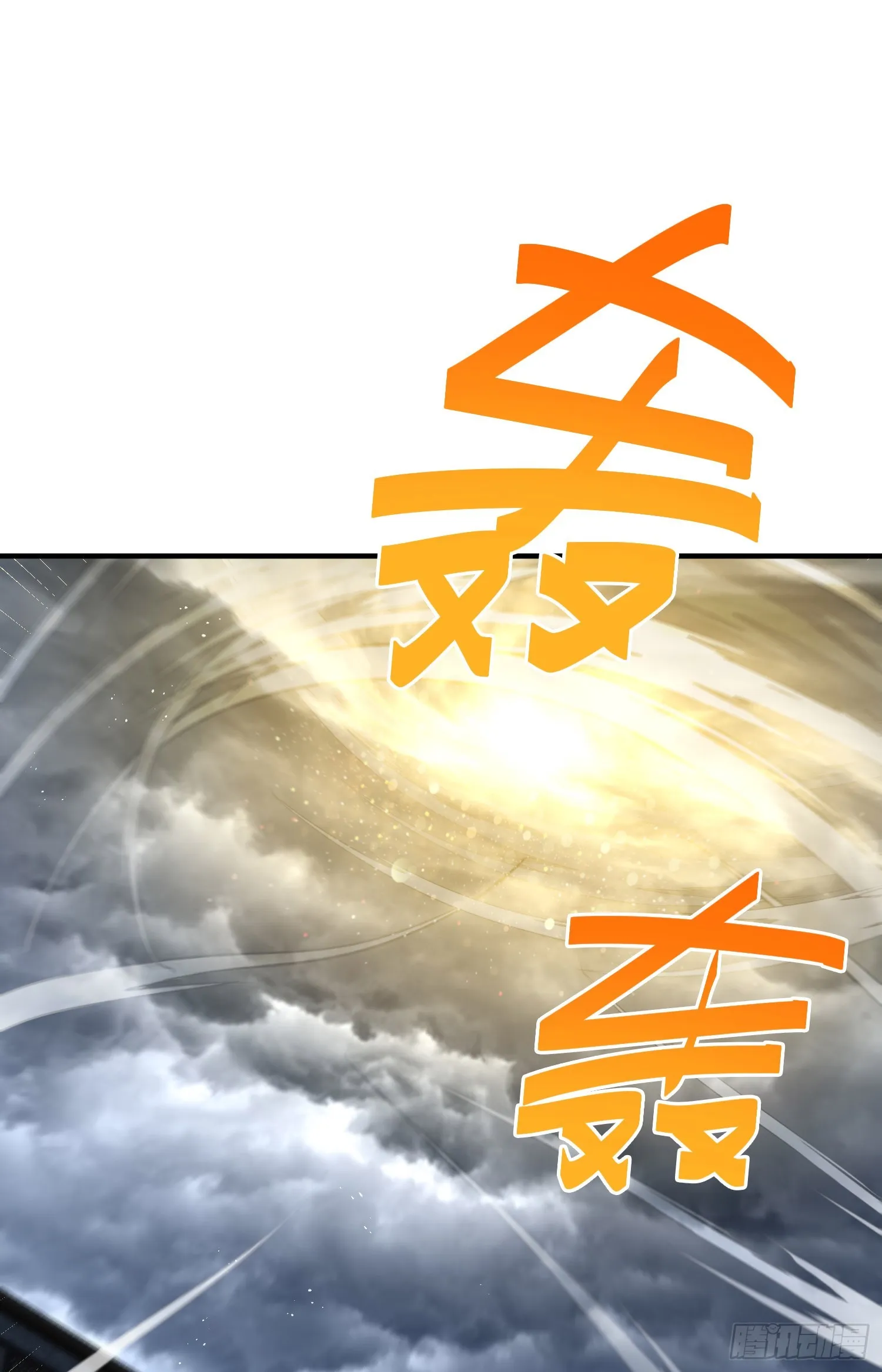 第173话 心里有数 第52页