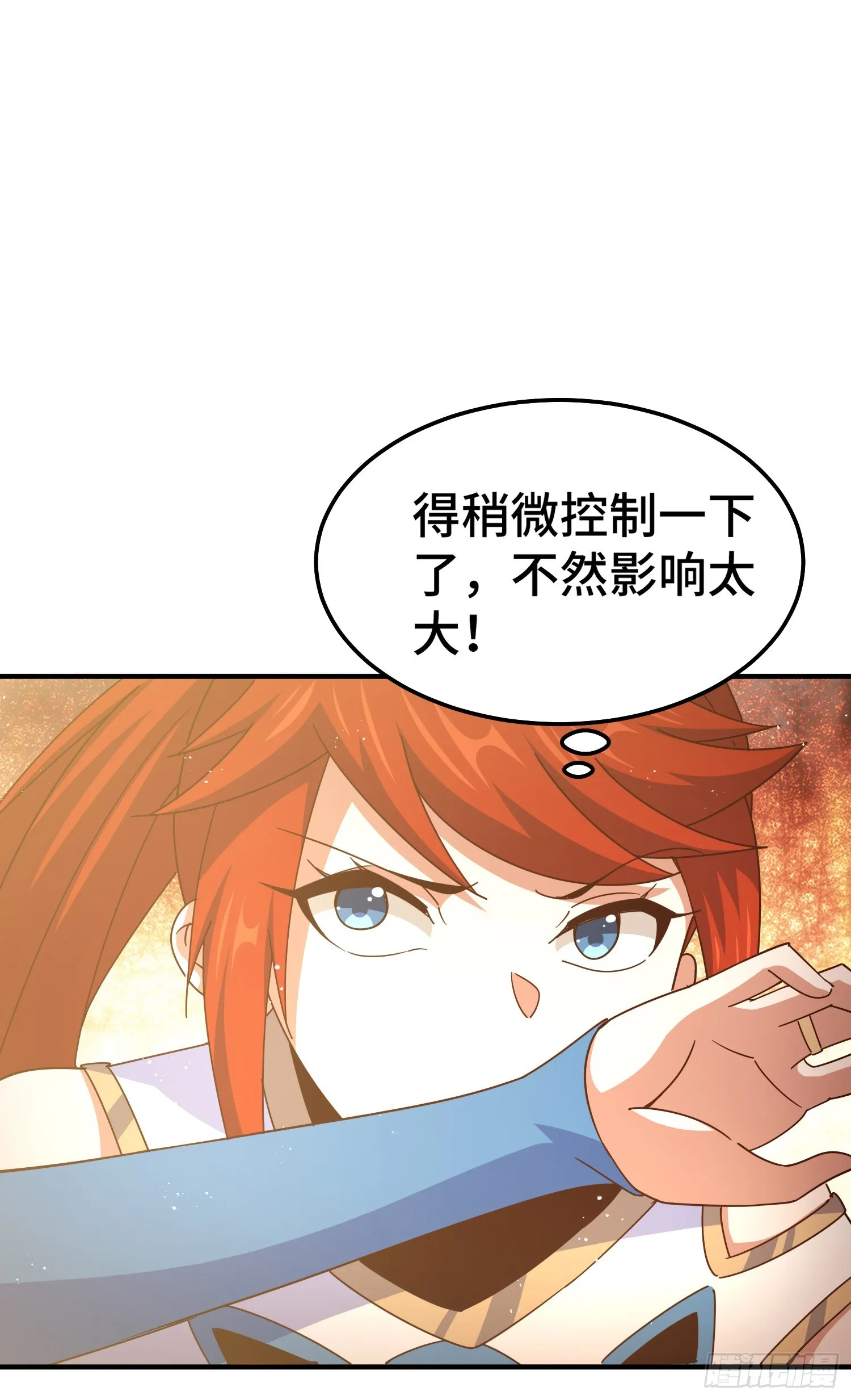 第173话 心里有数 第55页