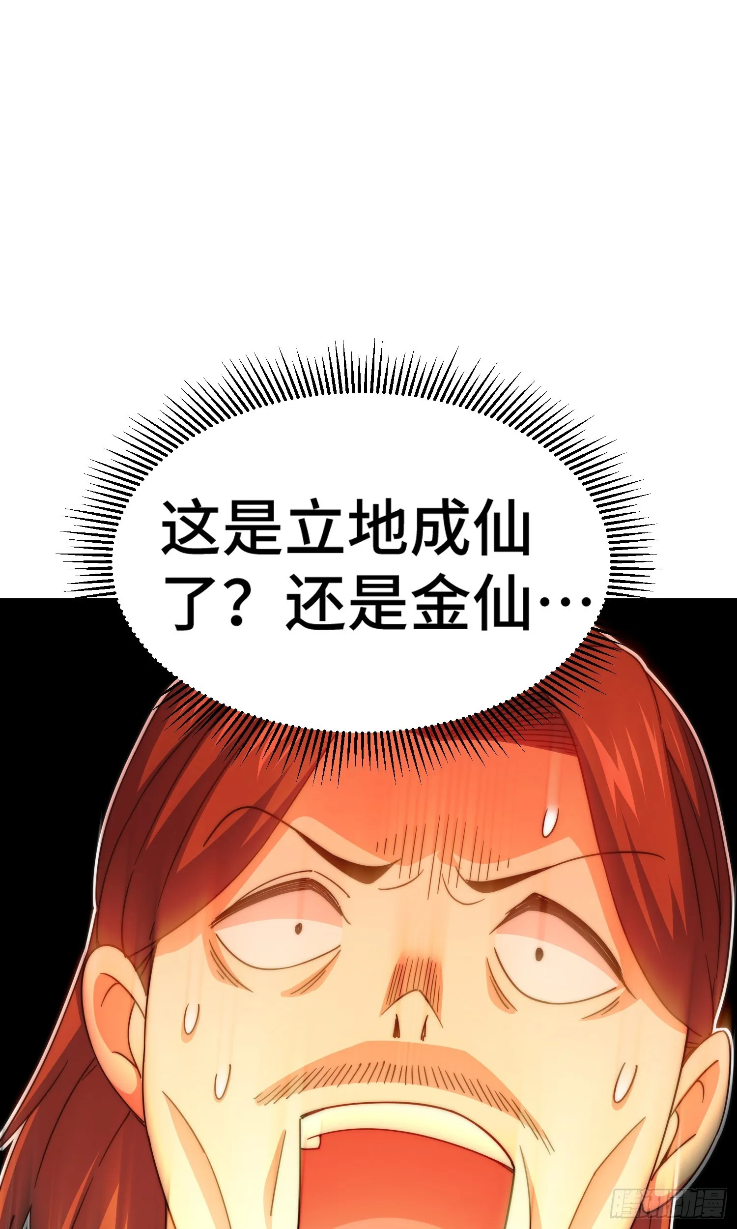 第173话 心里有数 第59页