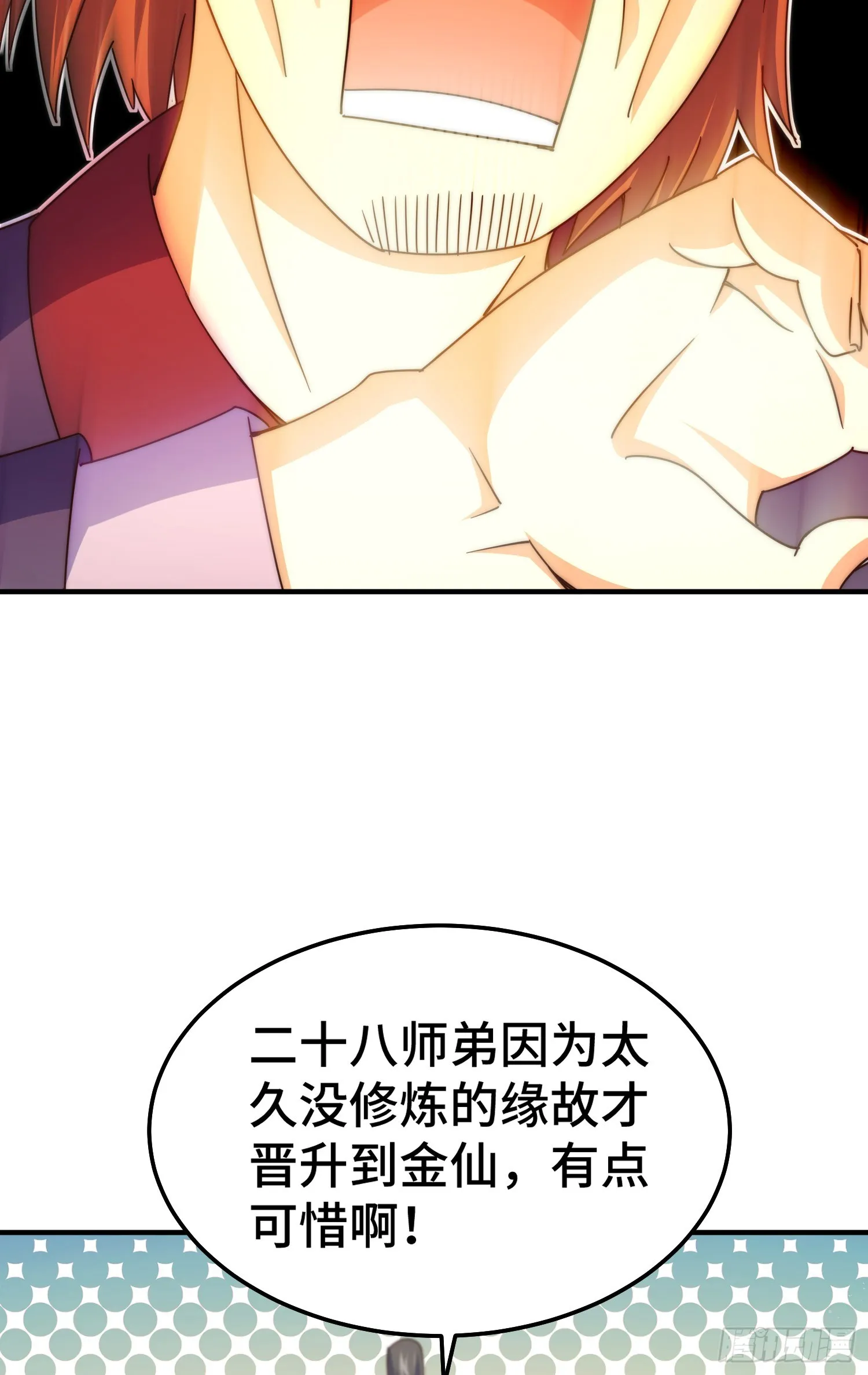第173话 心里有数 第60页