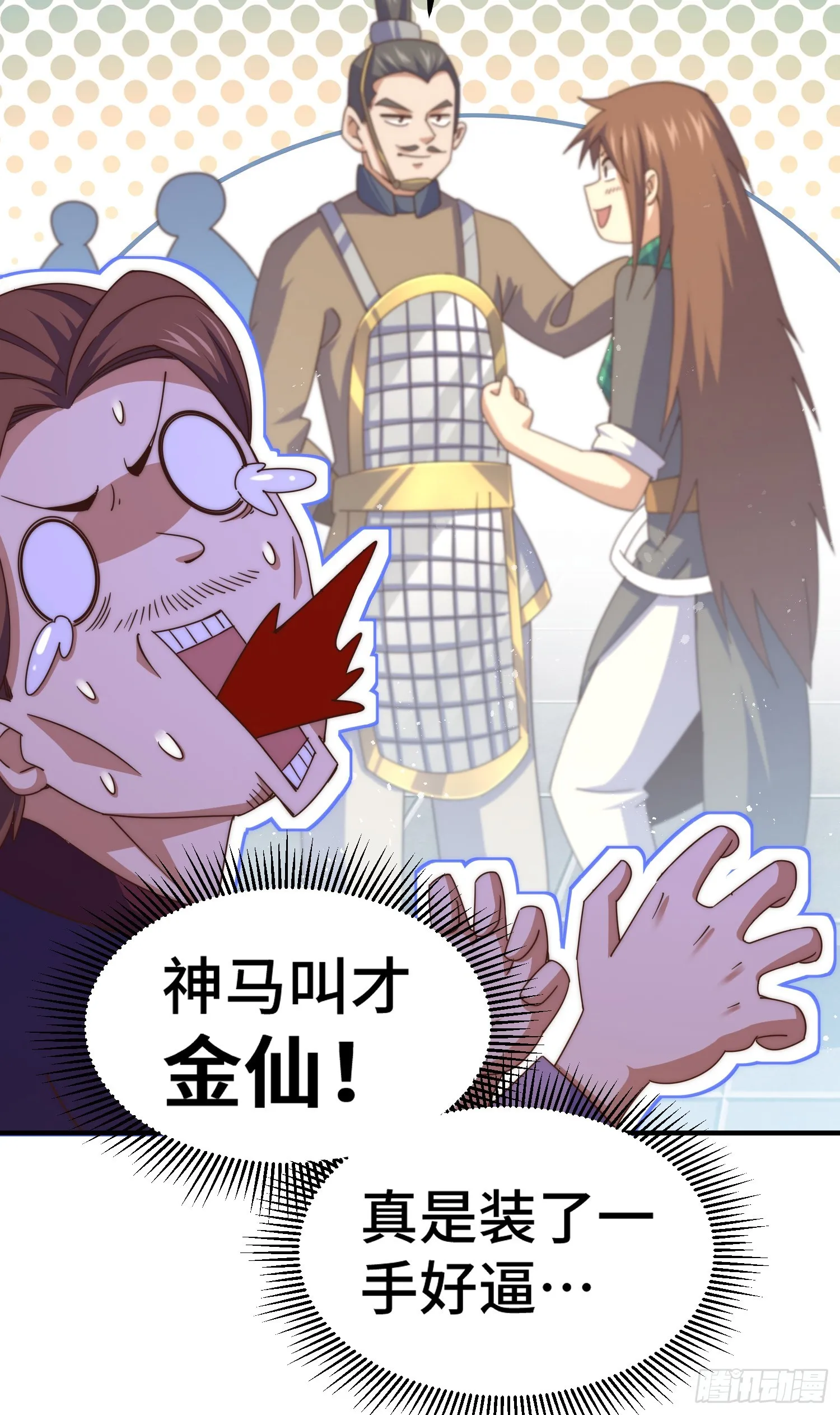 第173话 心里有数 第61页