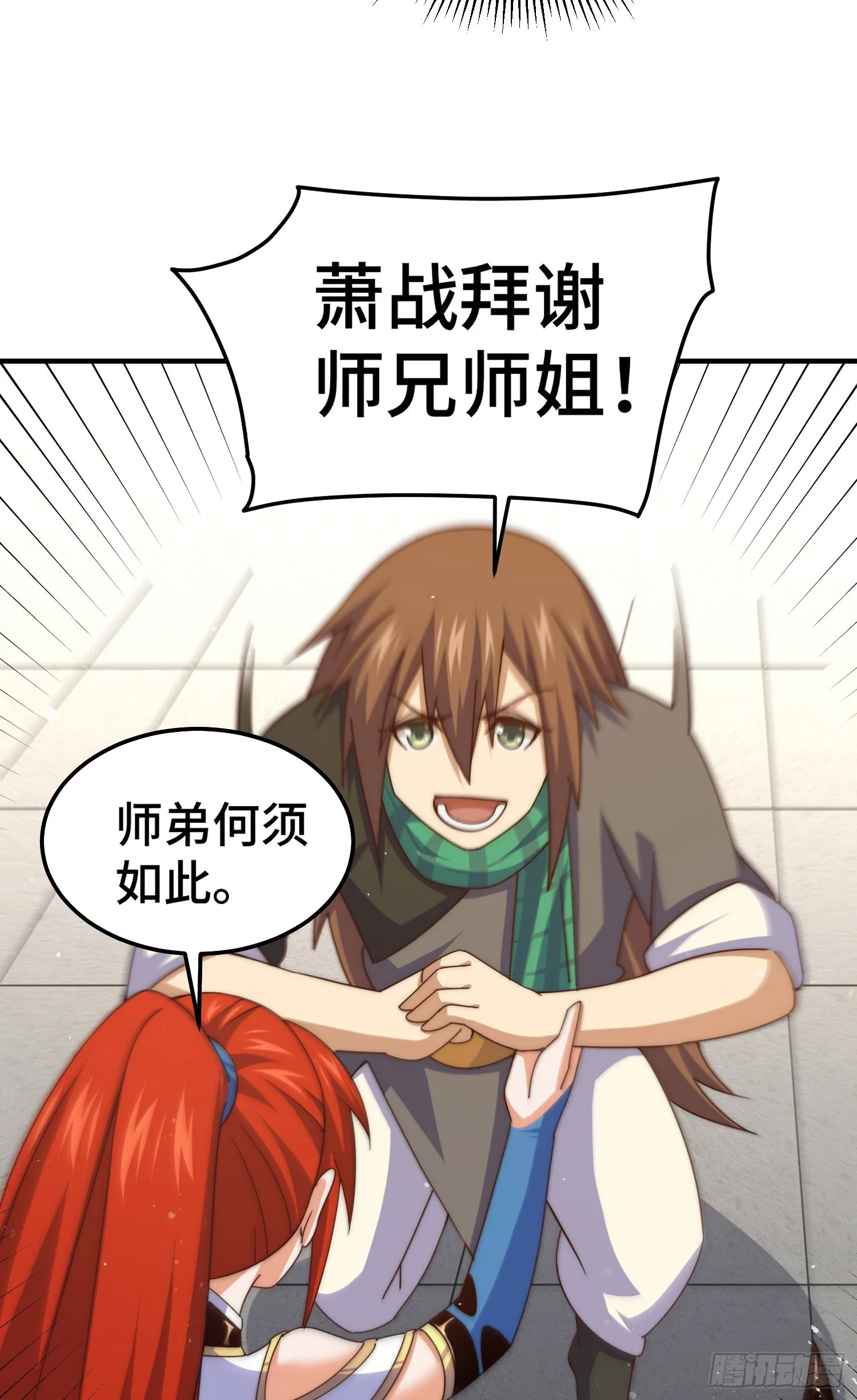 第173话 心里有数 第62页