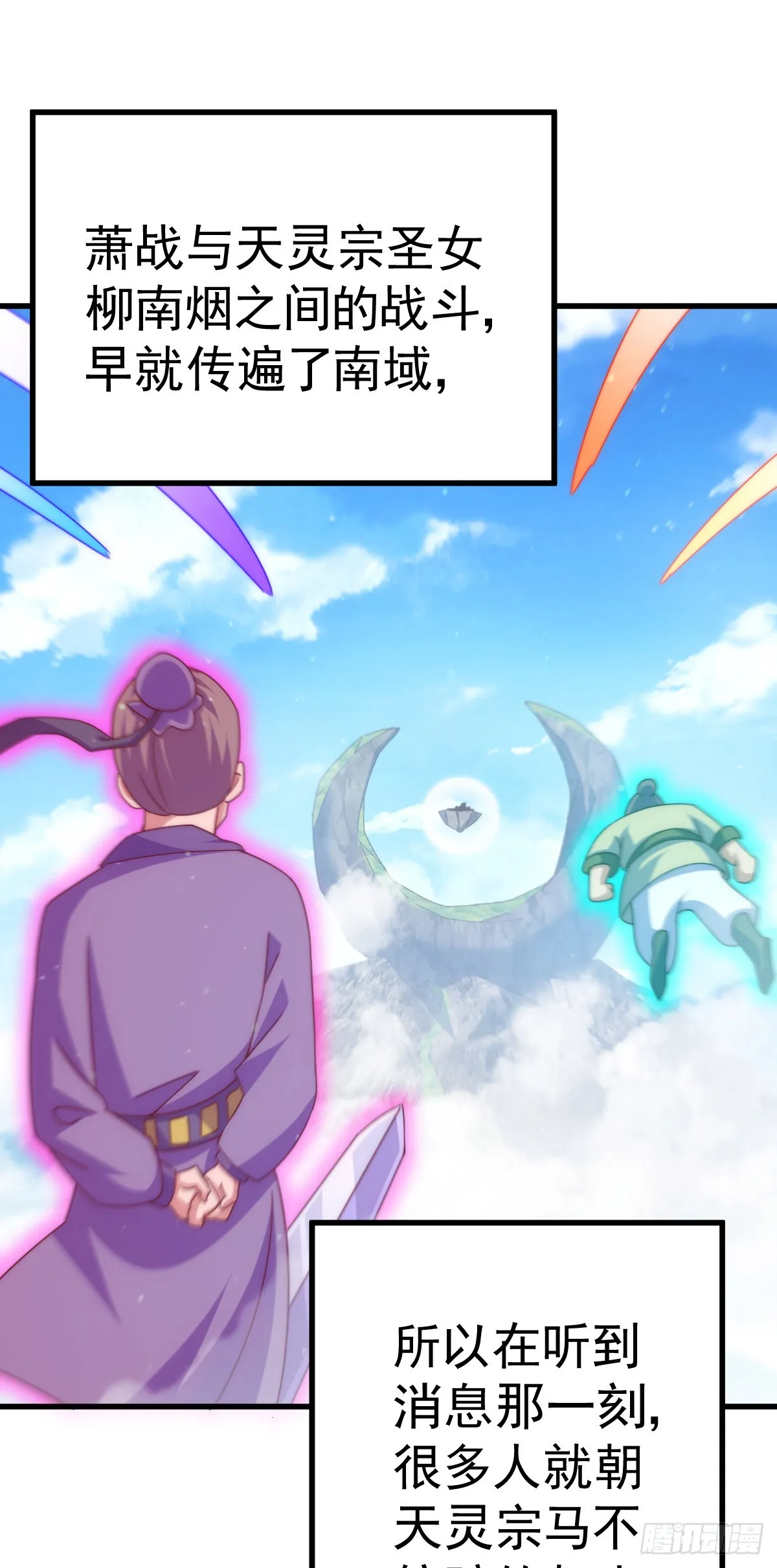 第173话 心里有数 第75页